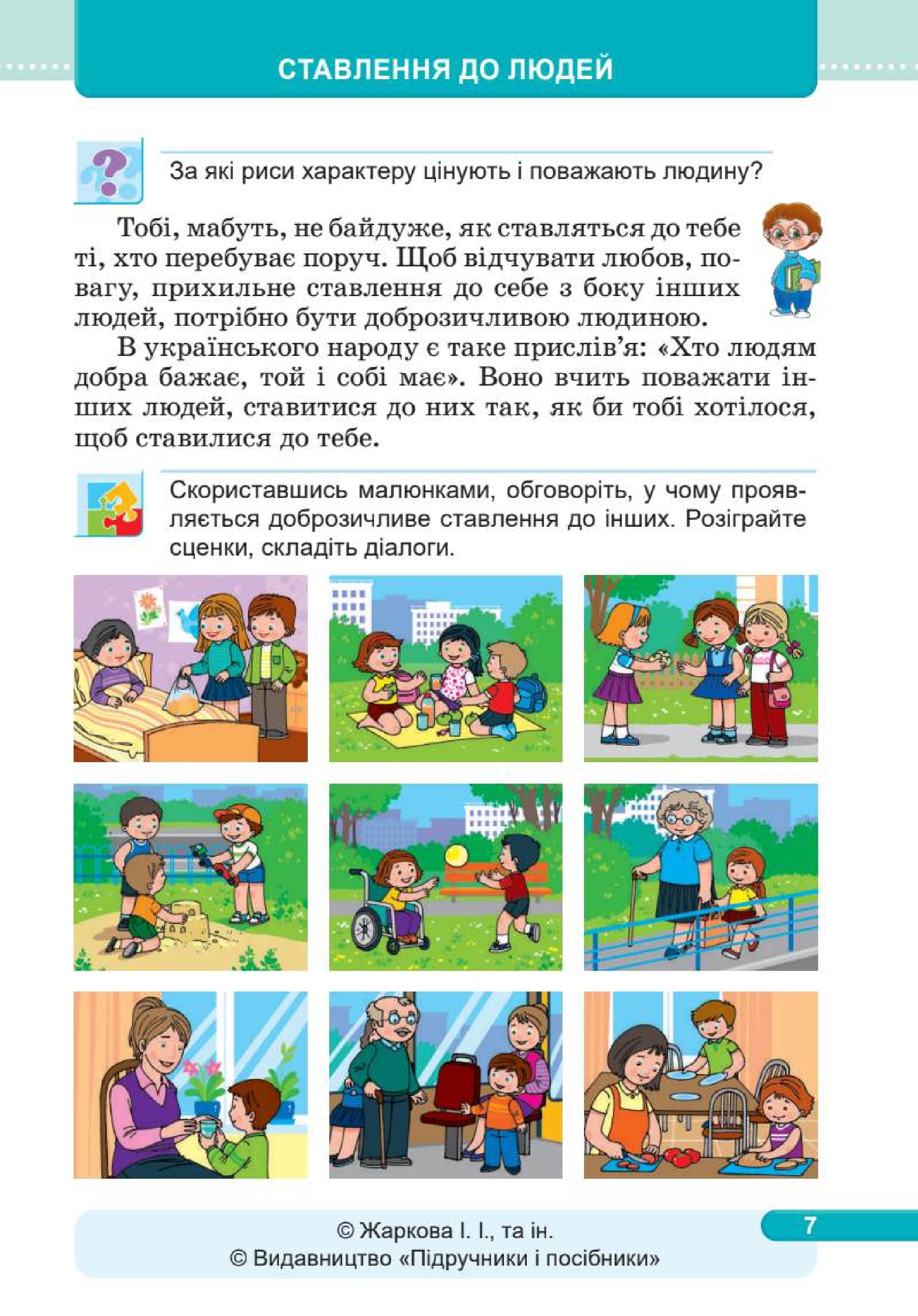 Мініатюра 7