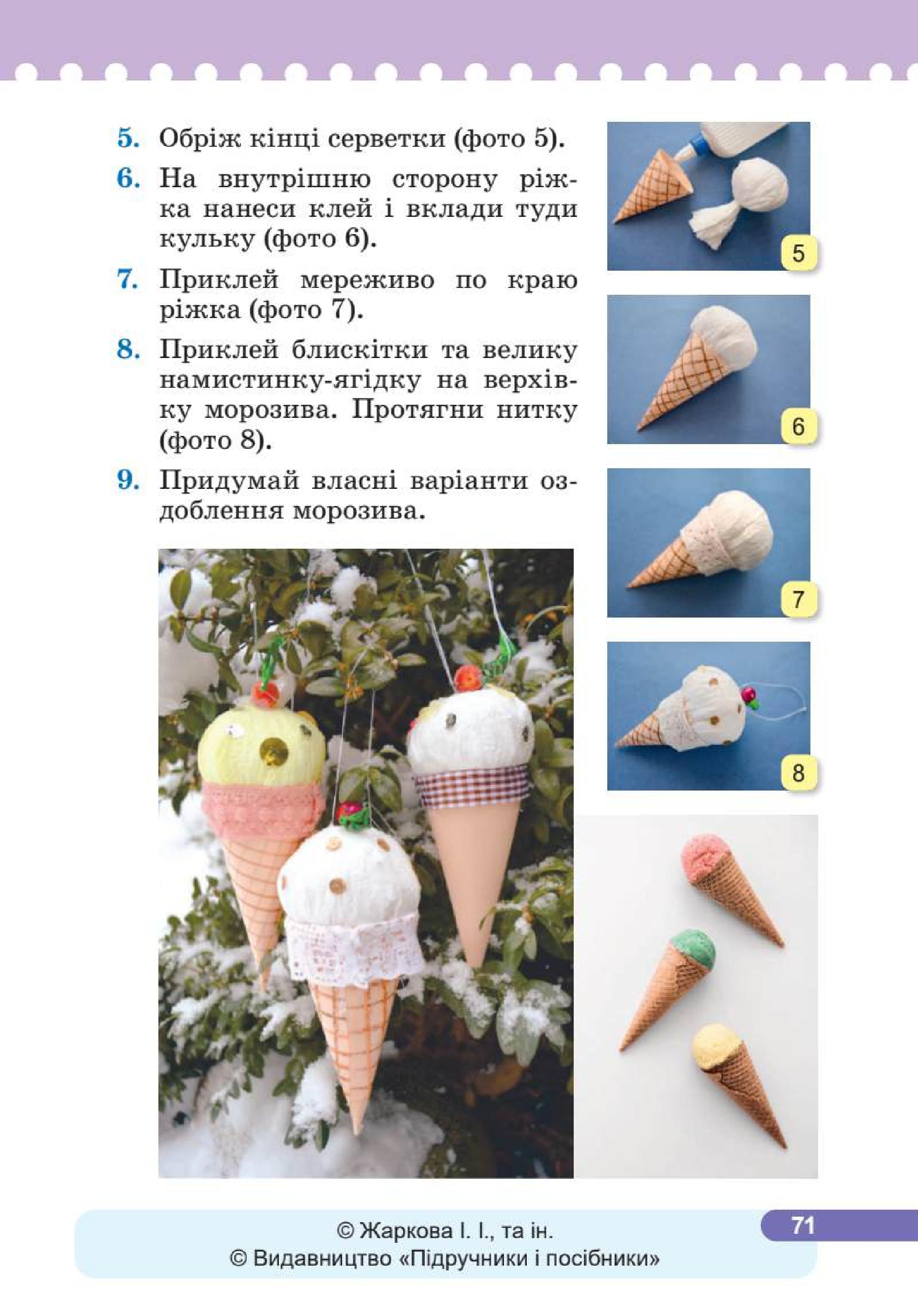 Мініатюра 71