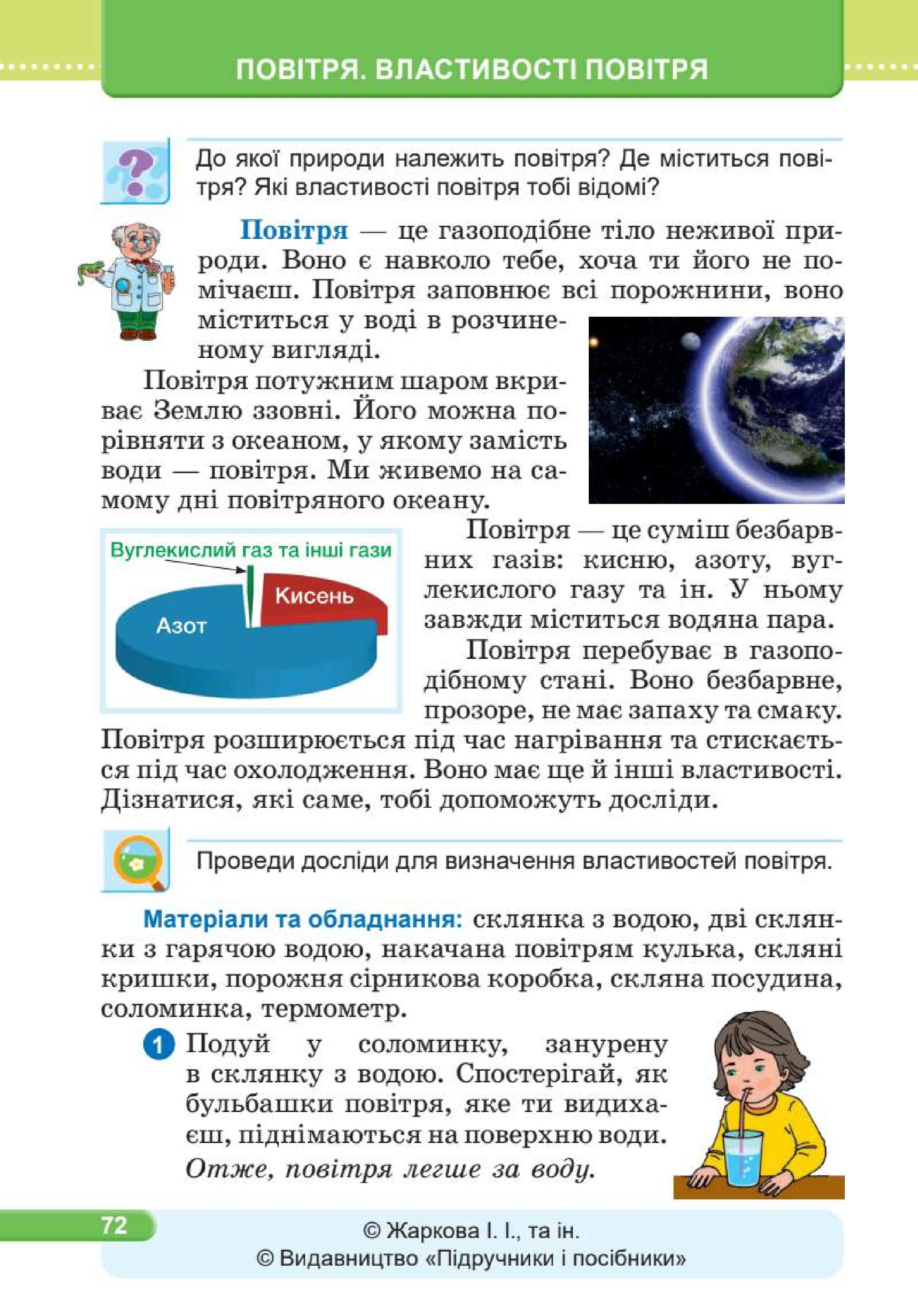 Мініатюра 72