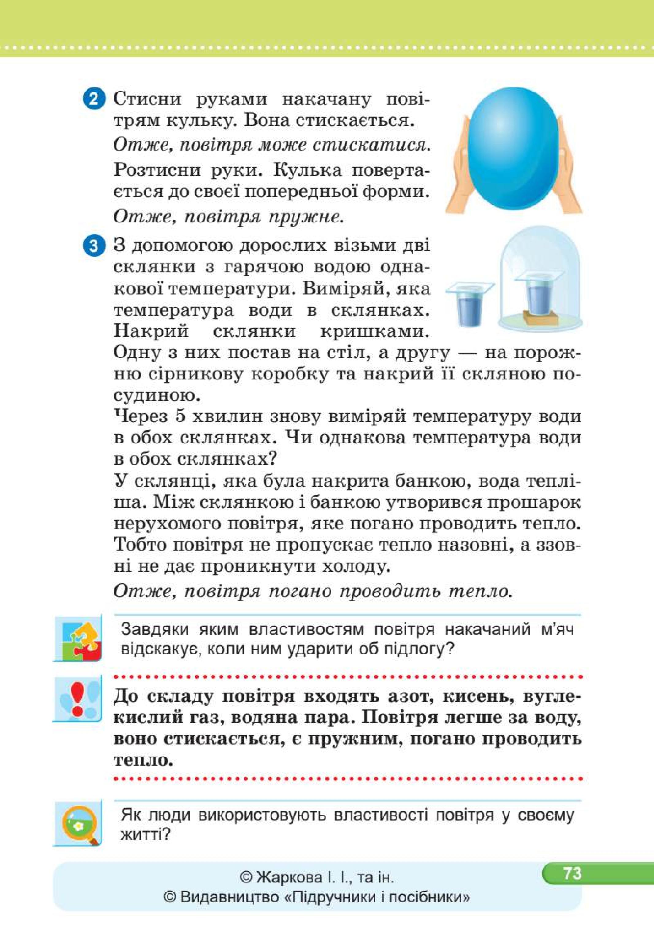 Мініатюра 73