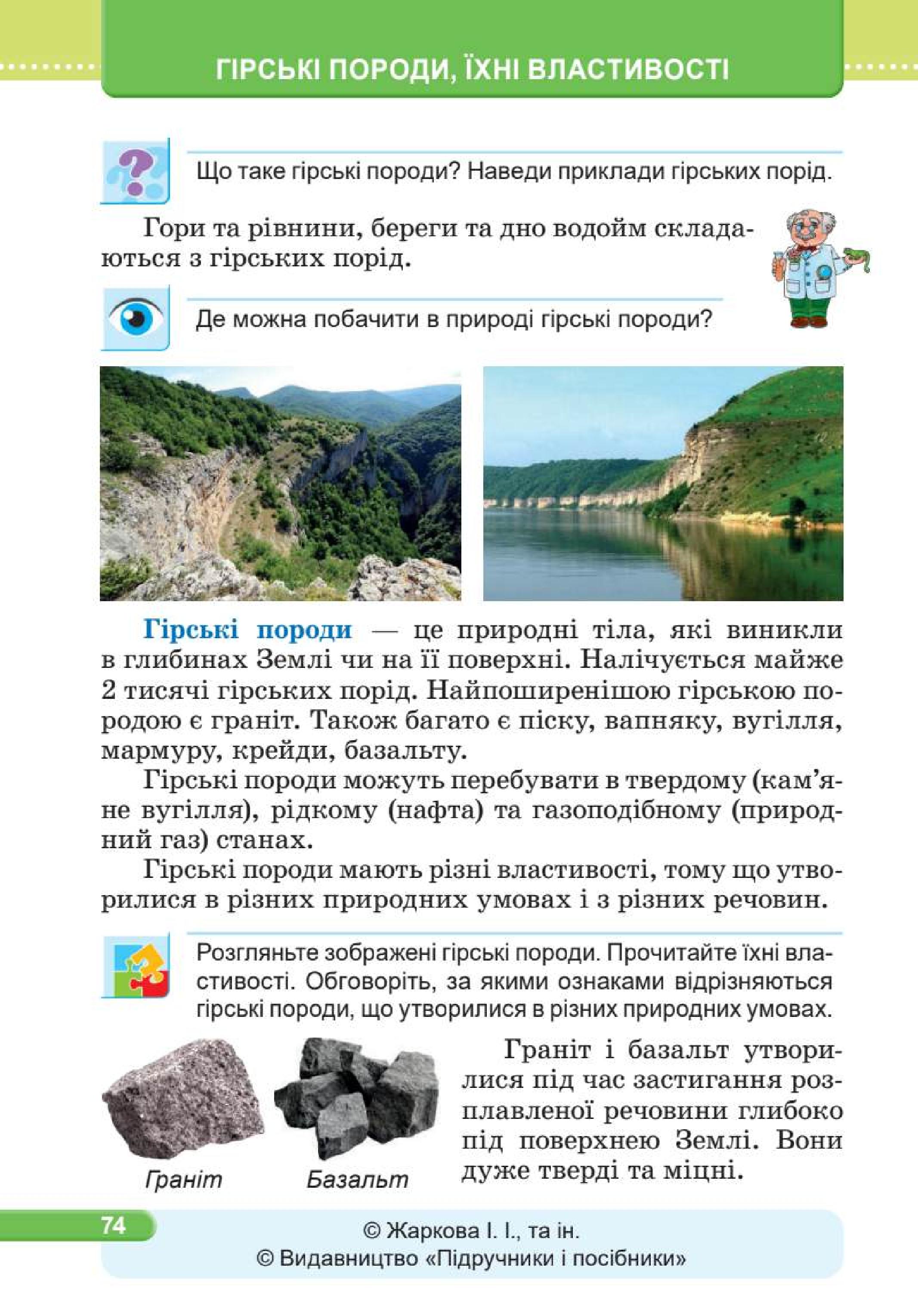 Мініатюра 74