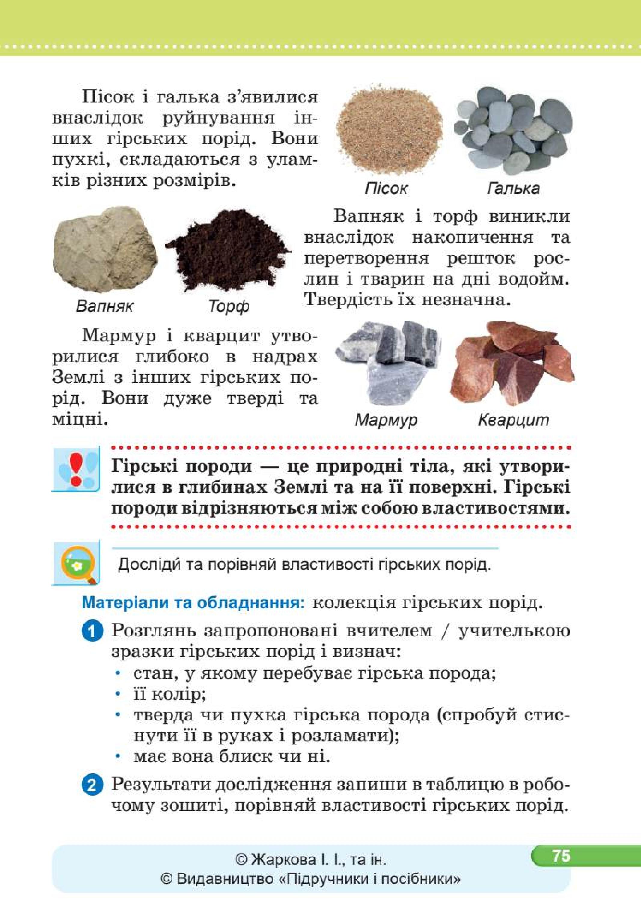 Мініатюра 75