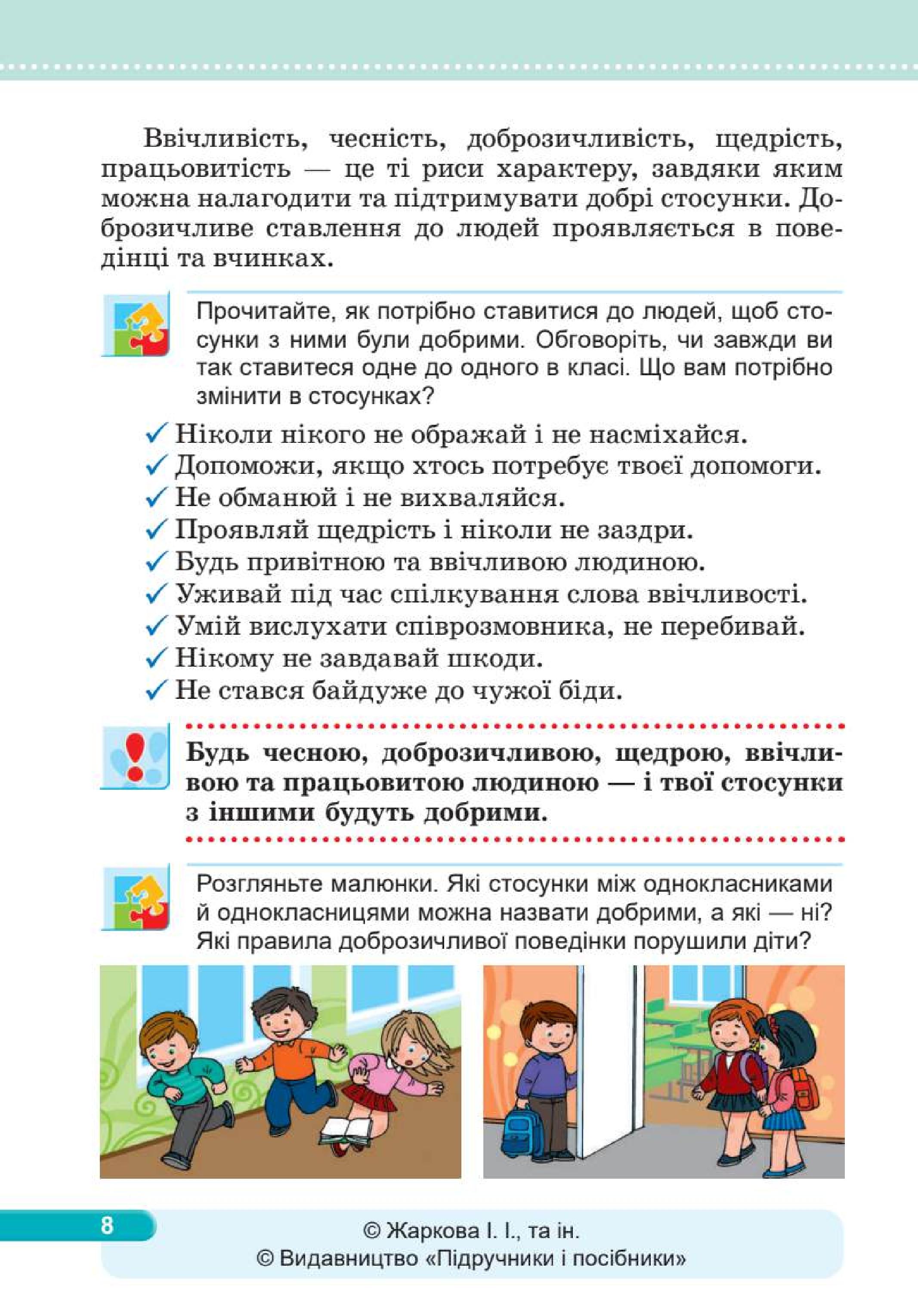 Мініатюра 8