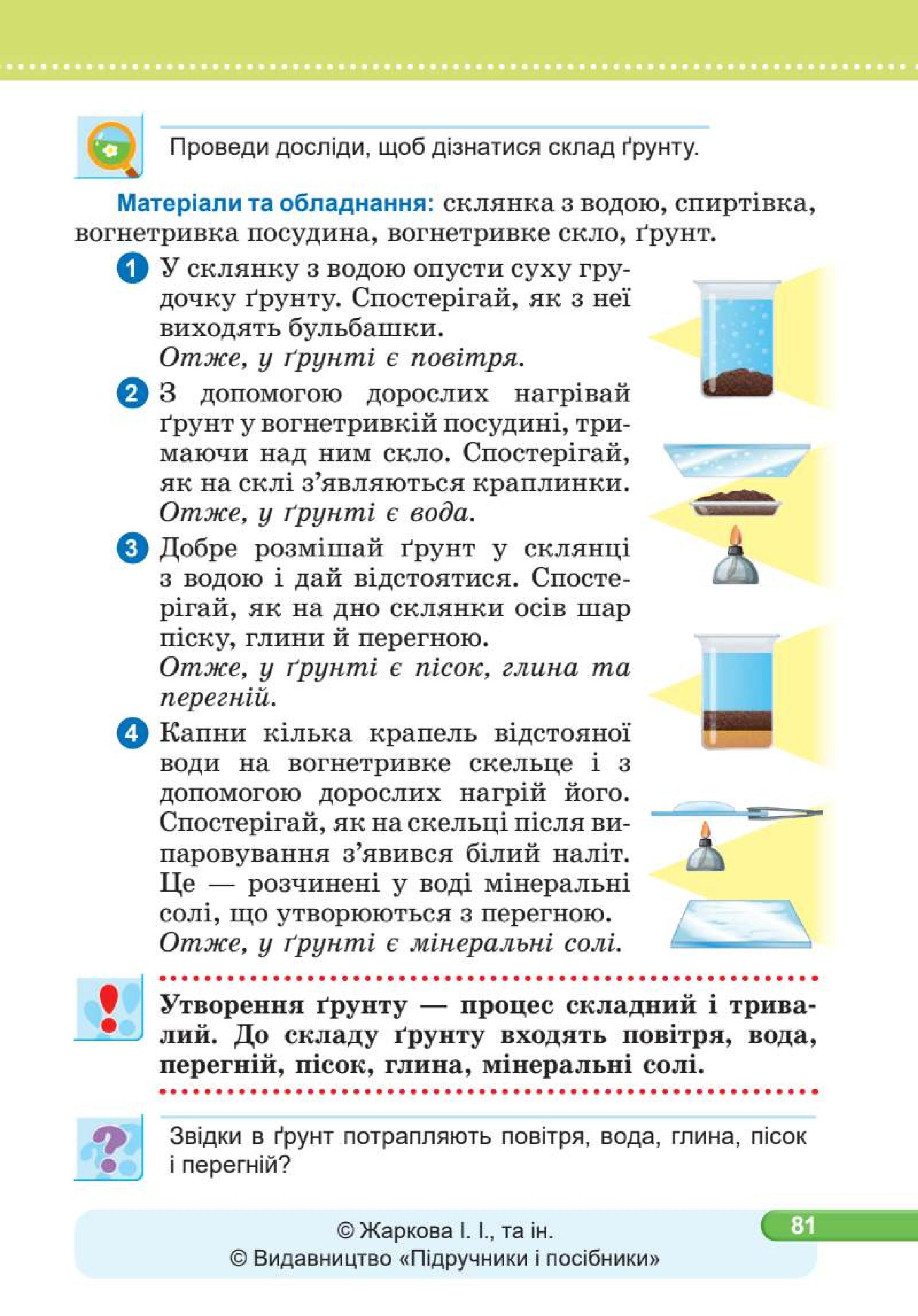Мініатюра 81