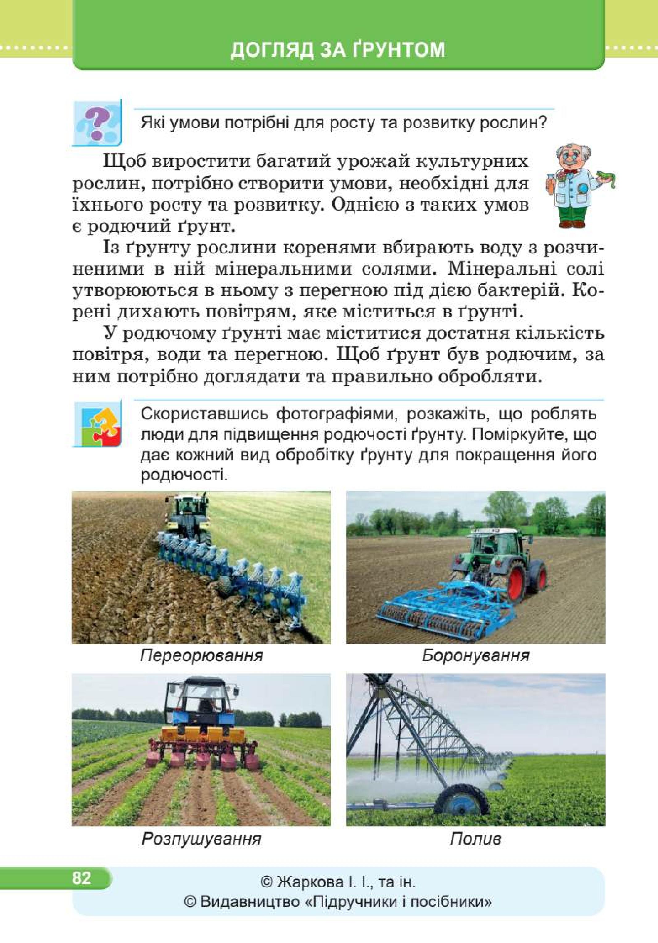 Мініатюра 82