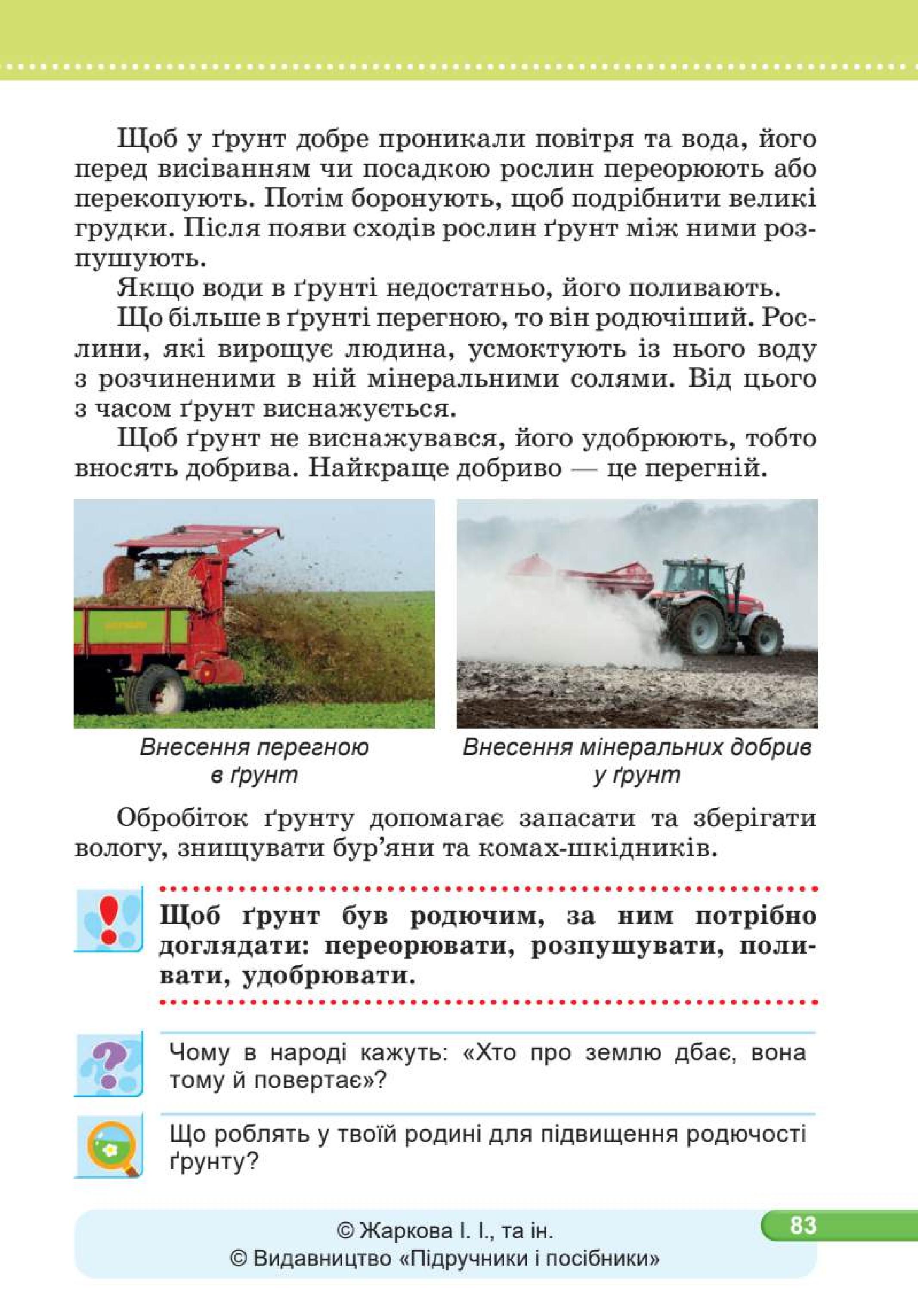Мініатюра 83