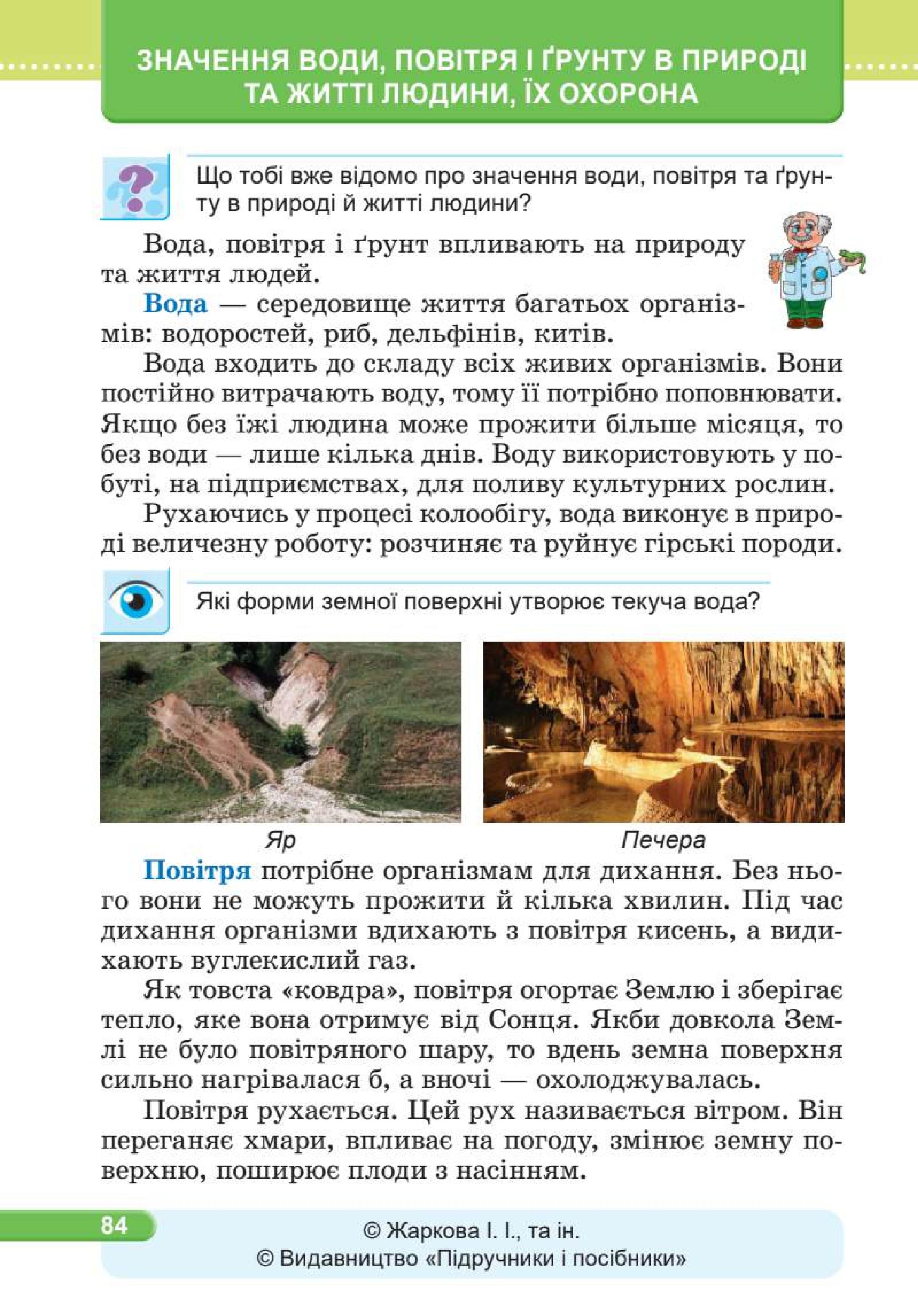 Мініатюра 84