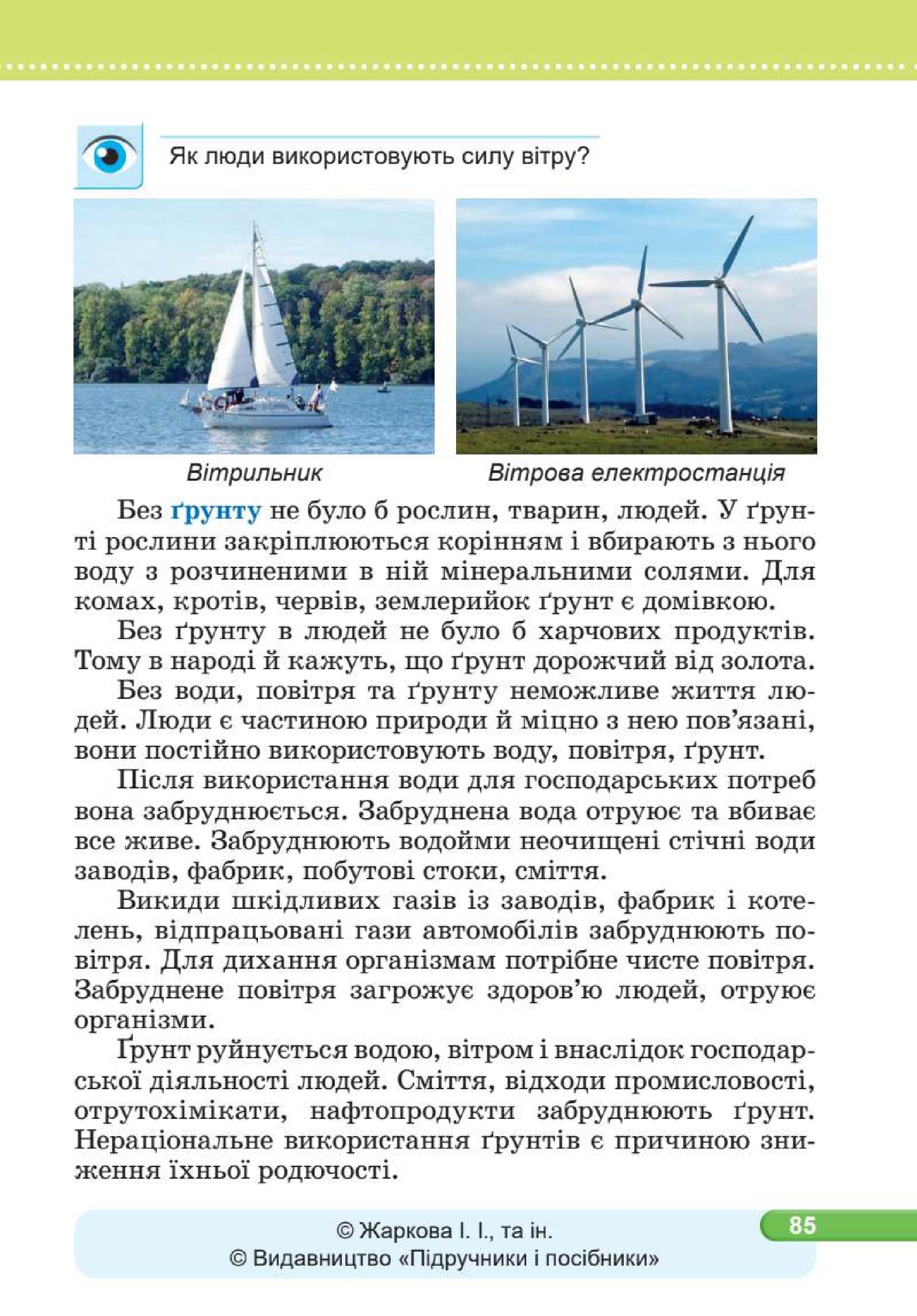 Мініатюра 85