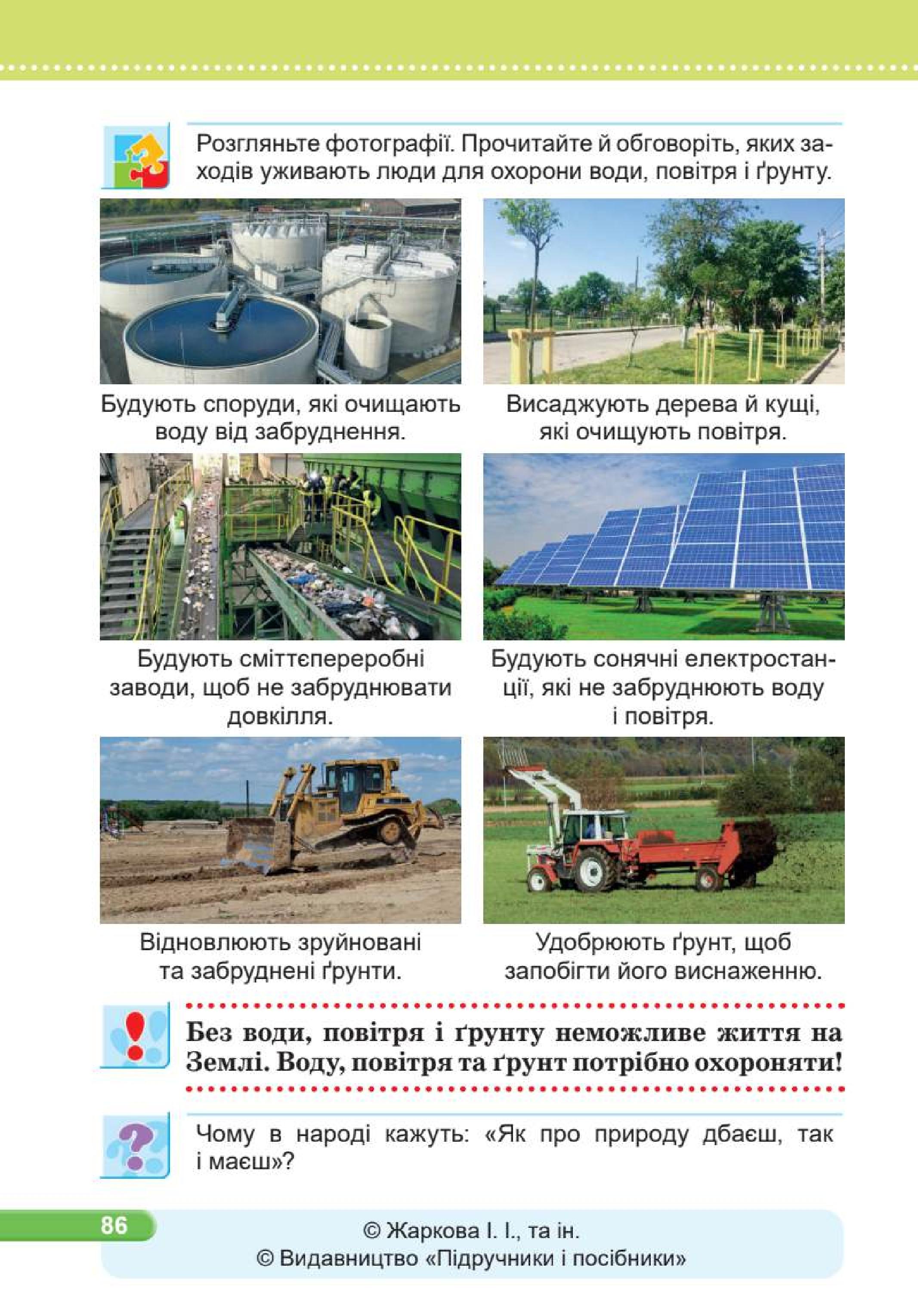 Мініатюра 86