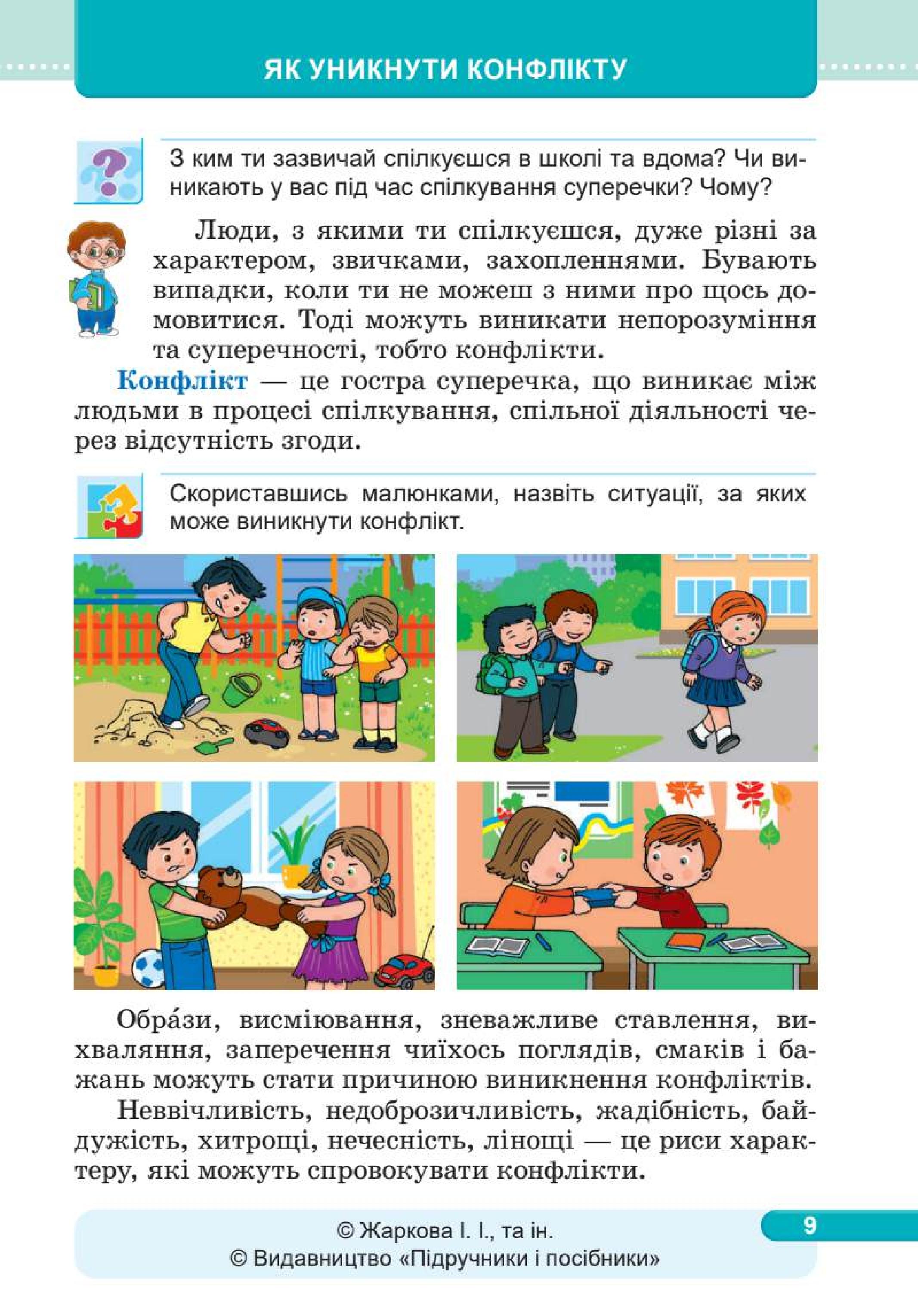 Мініатюра 9