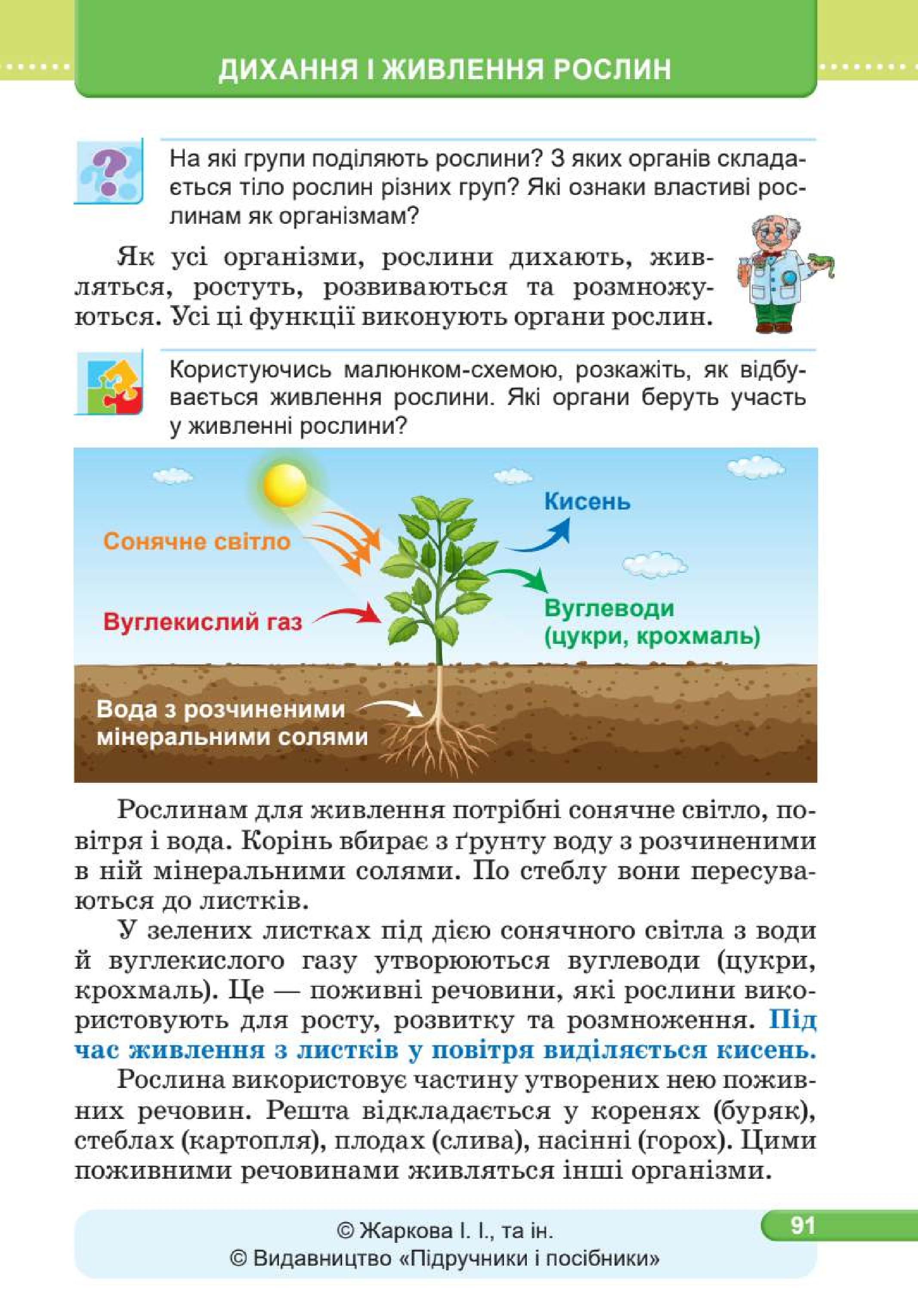 Мініатюра 91