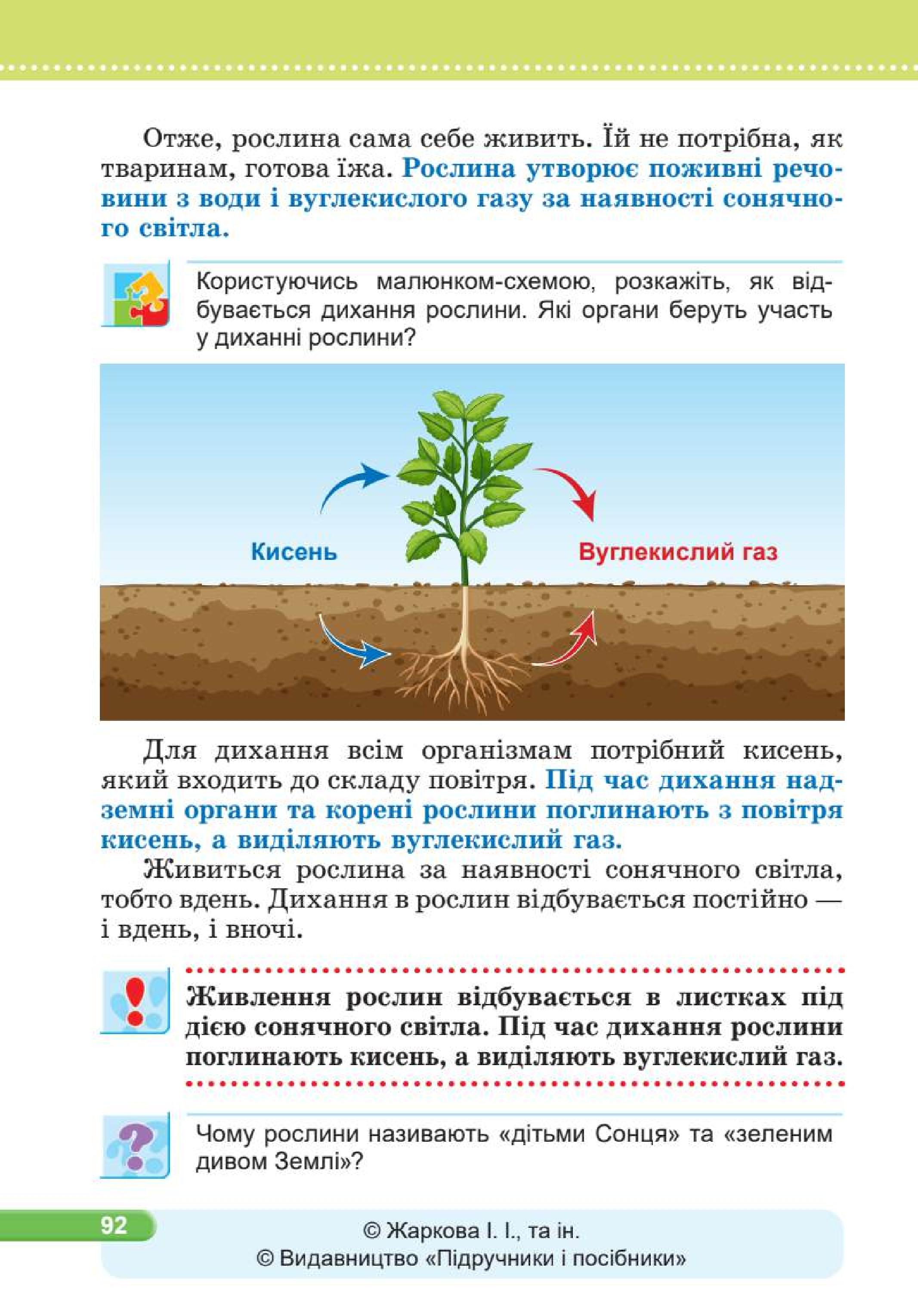 Мініатюра 92