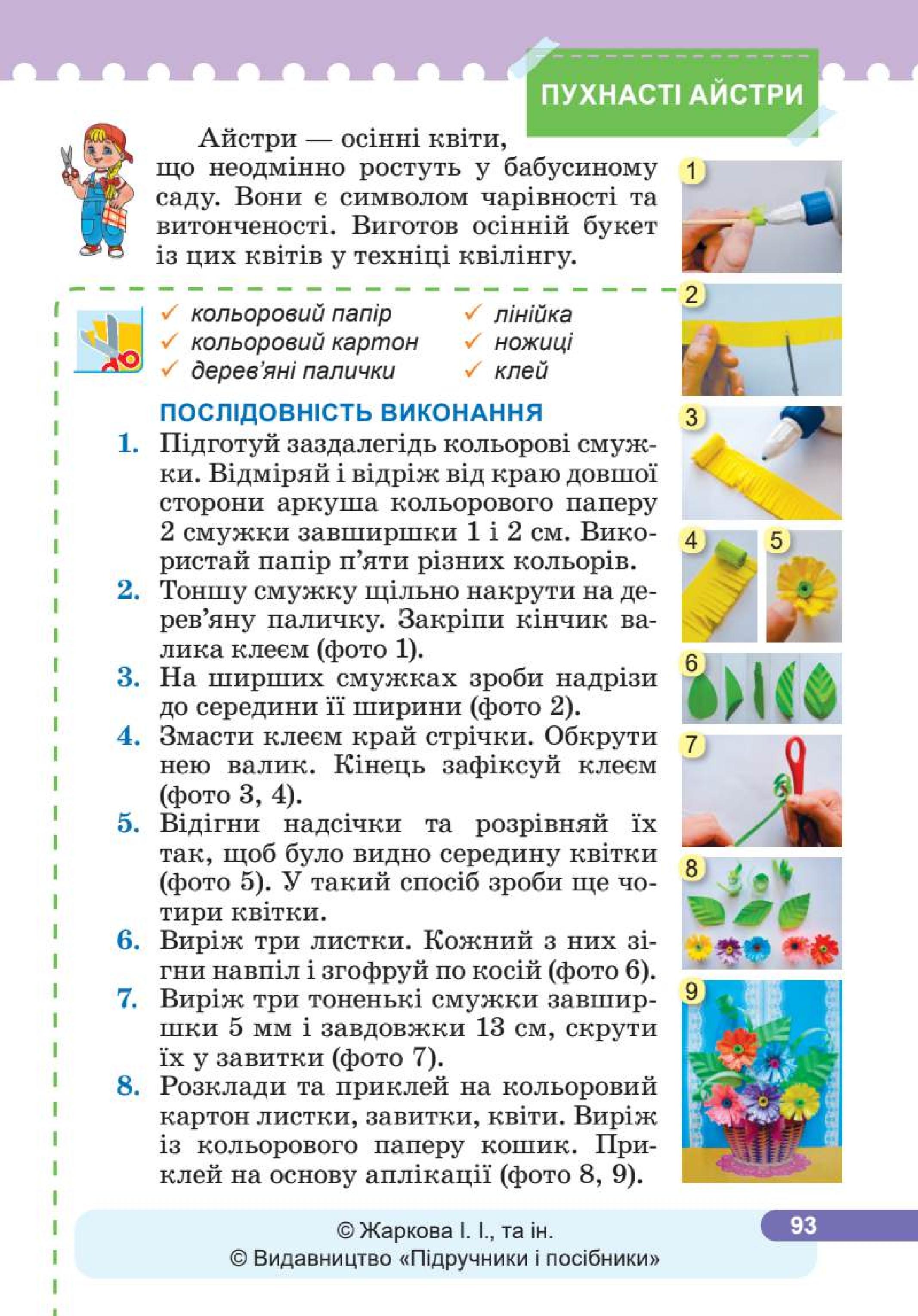 Мініатюра 93