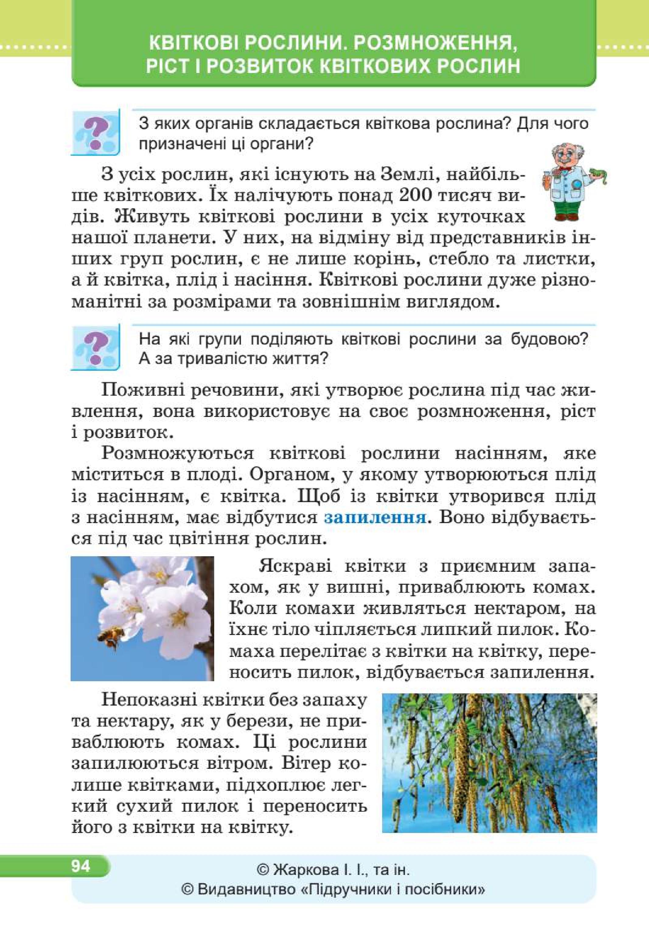 Мініатюра 94
