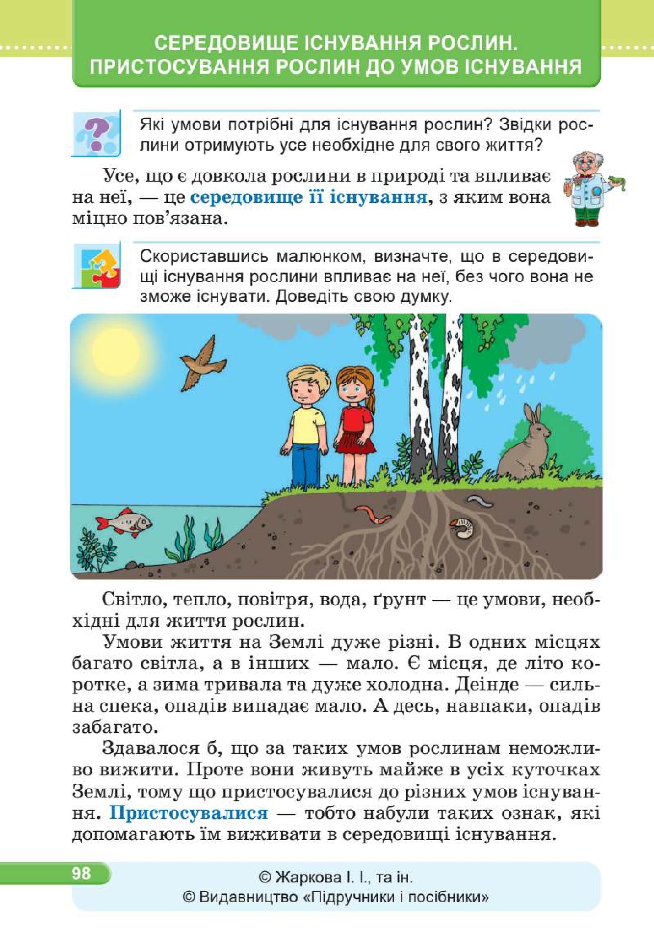 Мініатюра 98