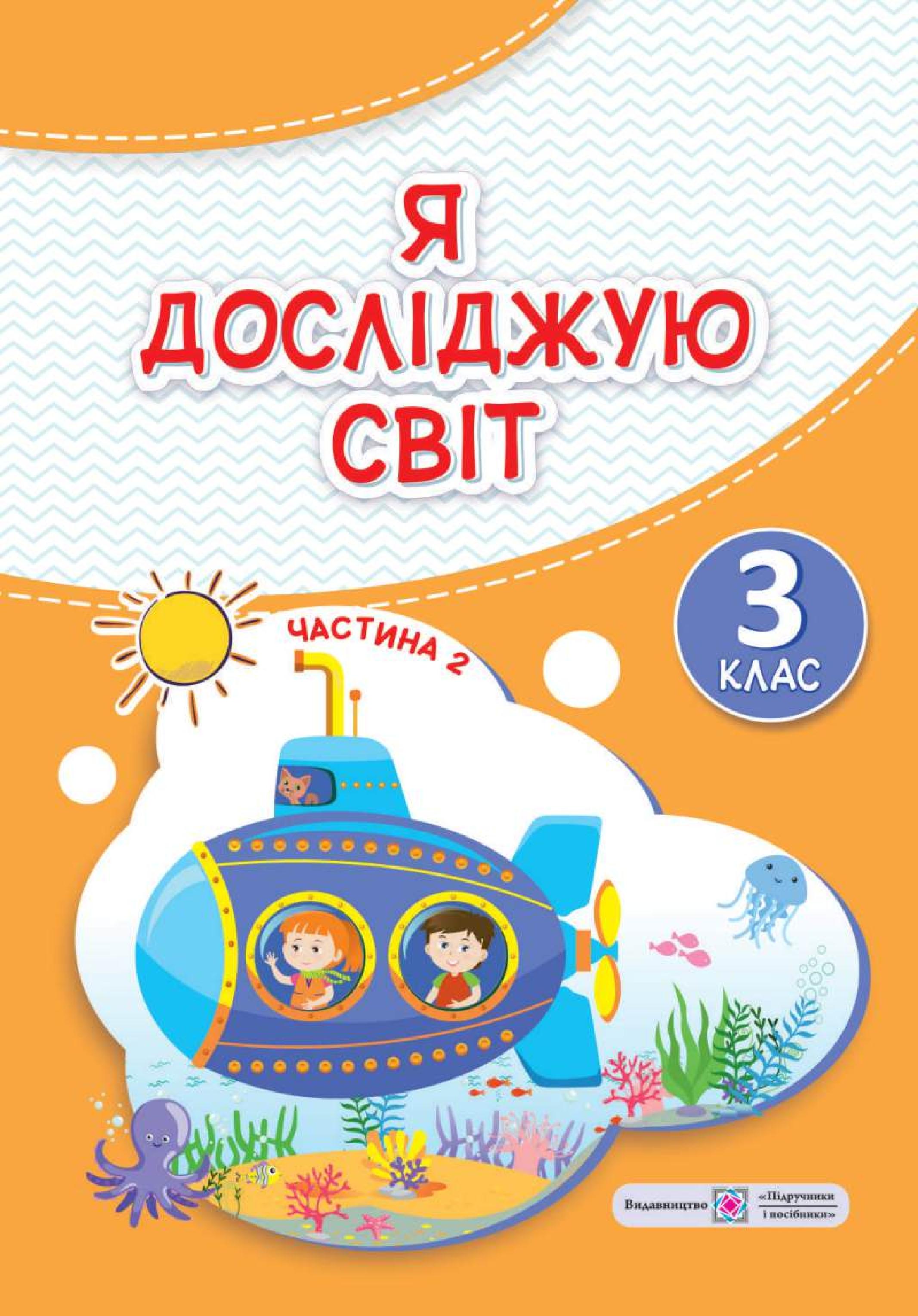 Сторінка 1