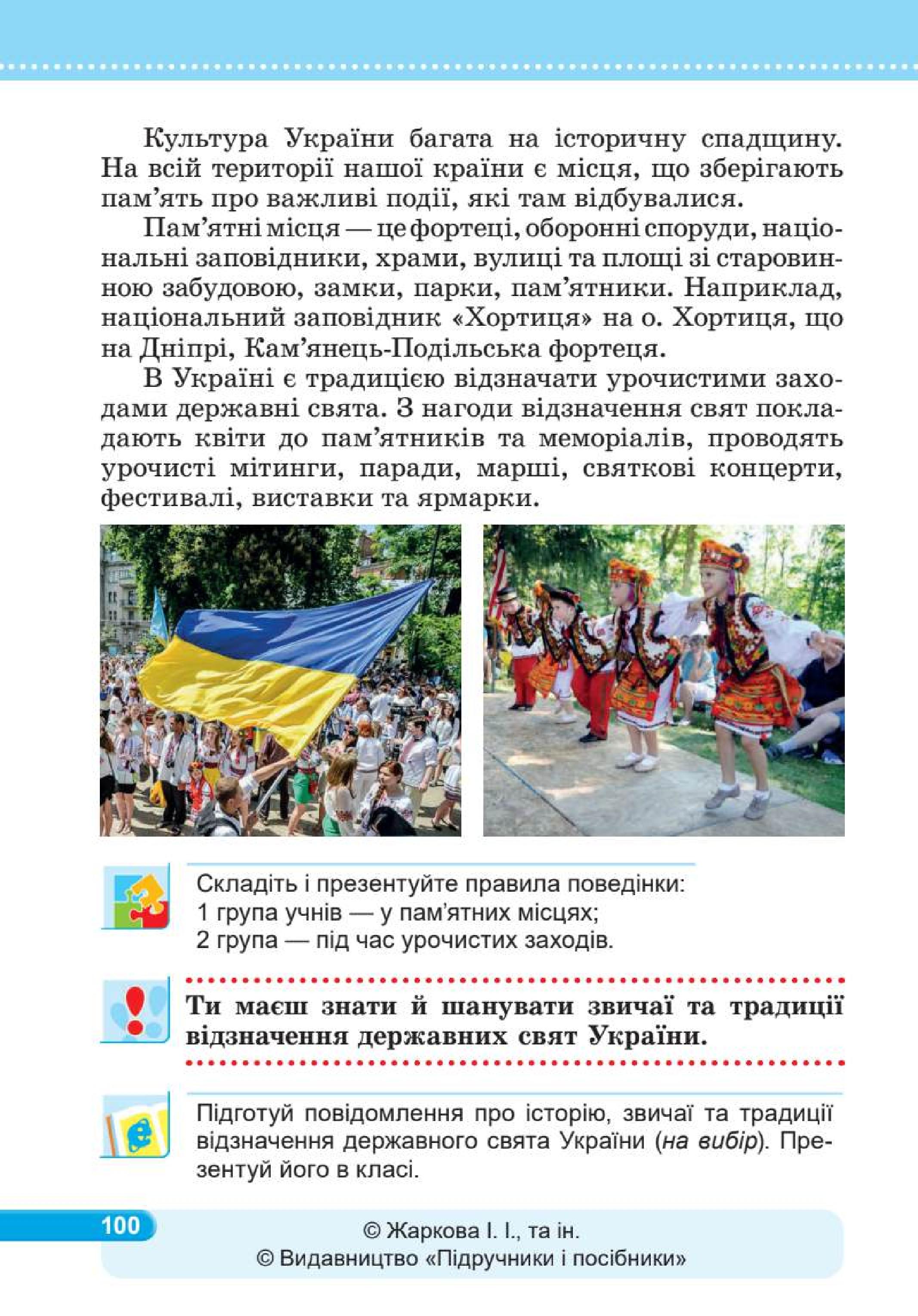 Мініатюра 100