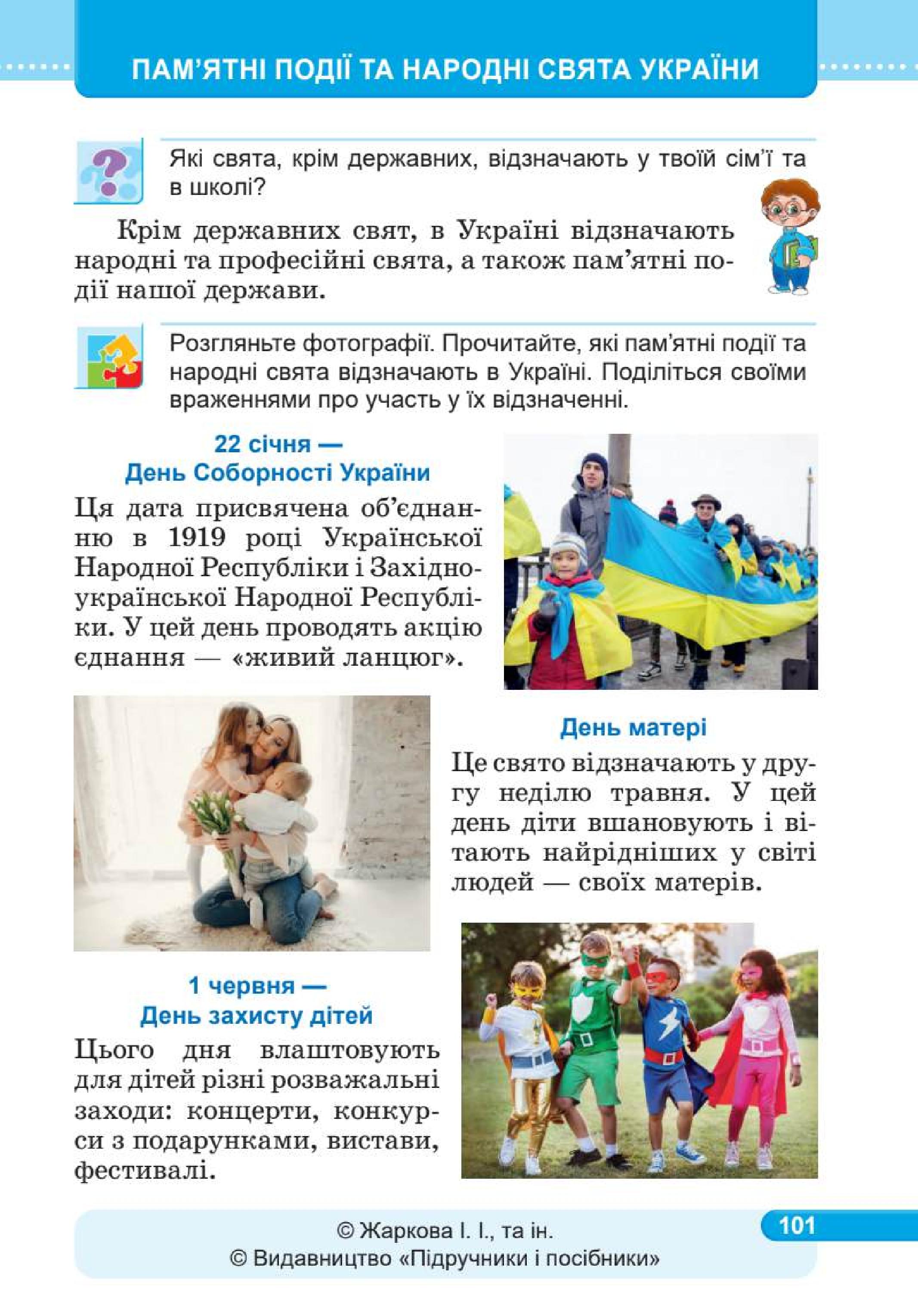 Мініатюра 101