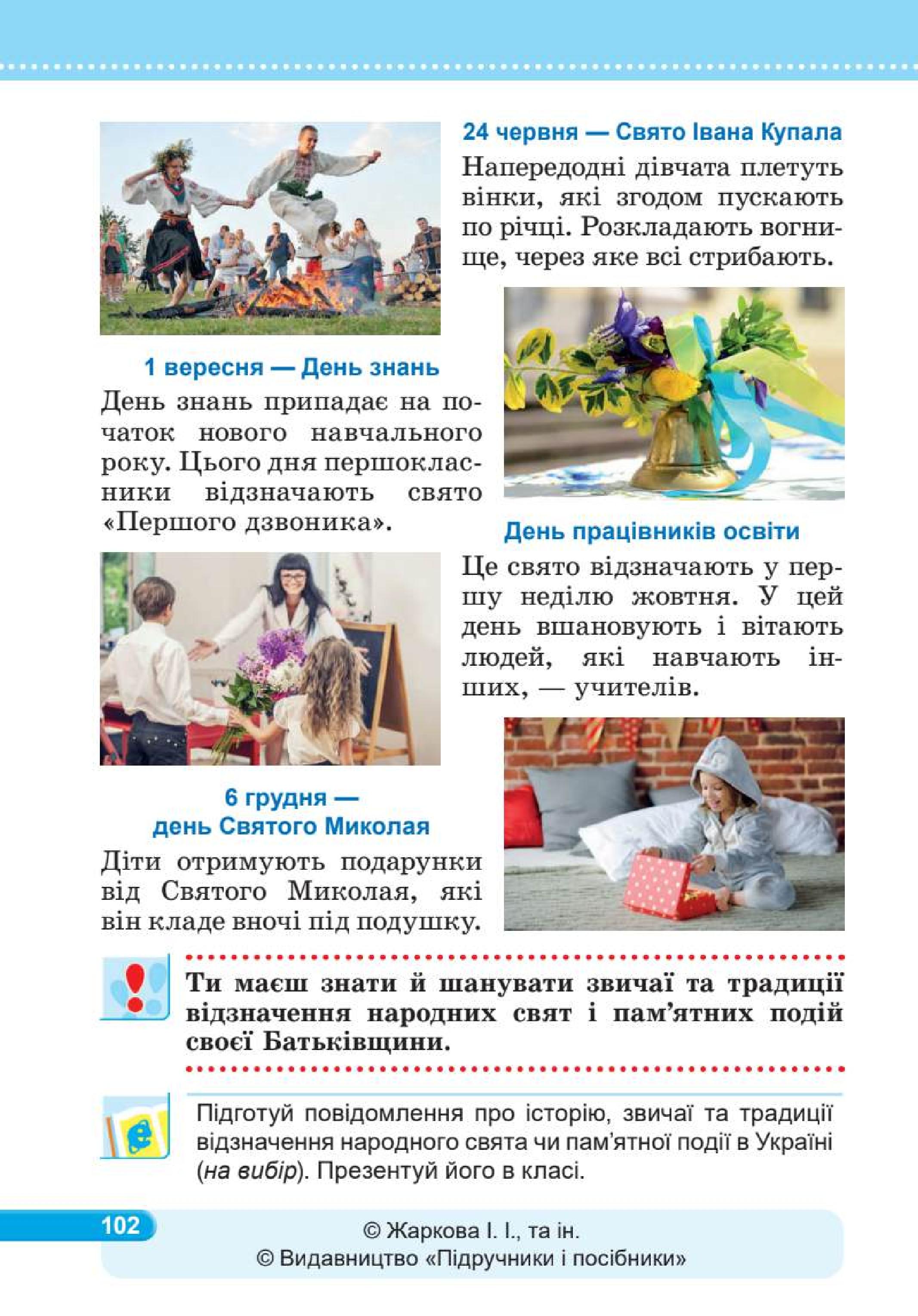 Мініатюра 102