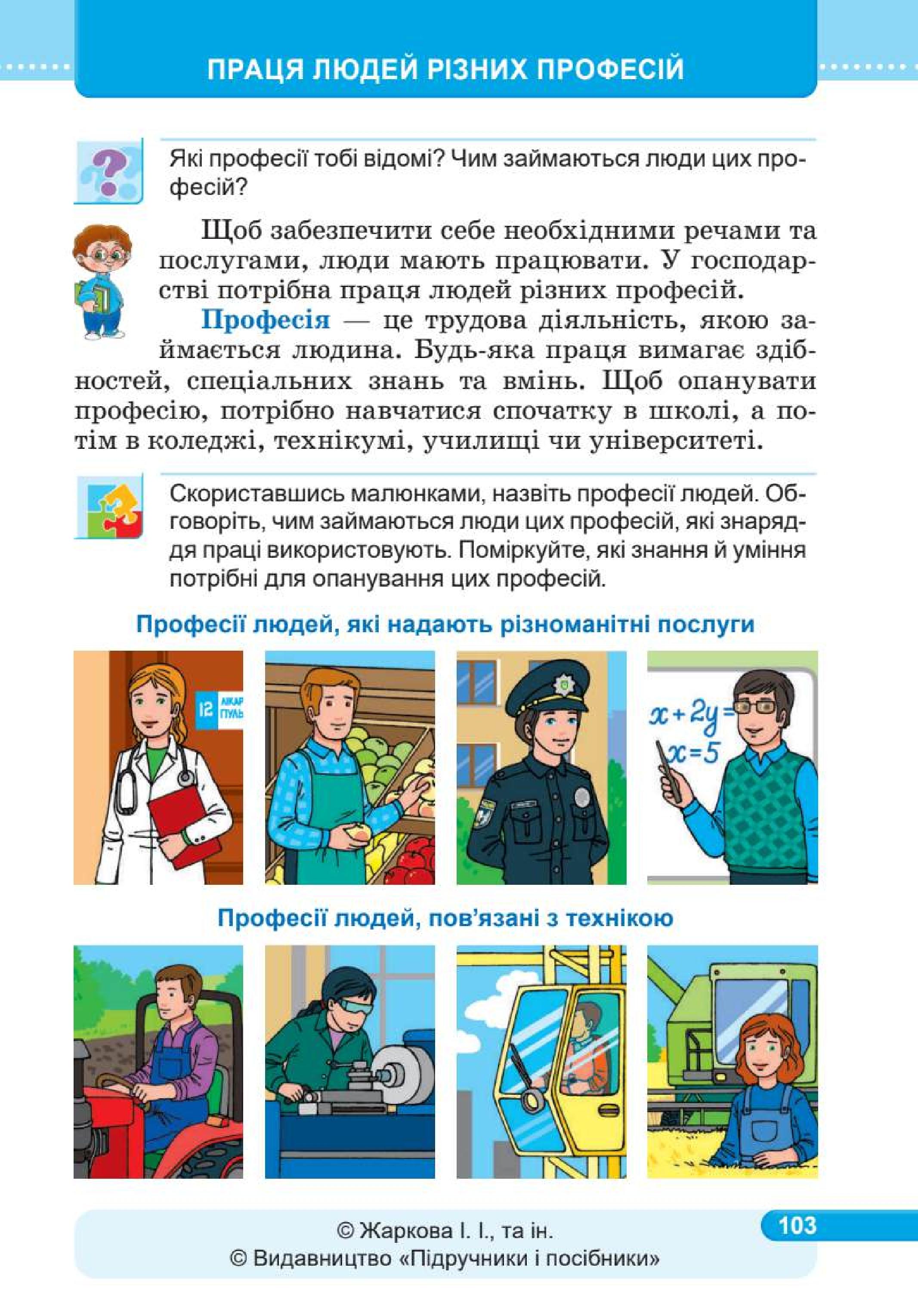Мініатюра 103