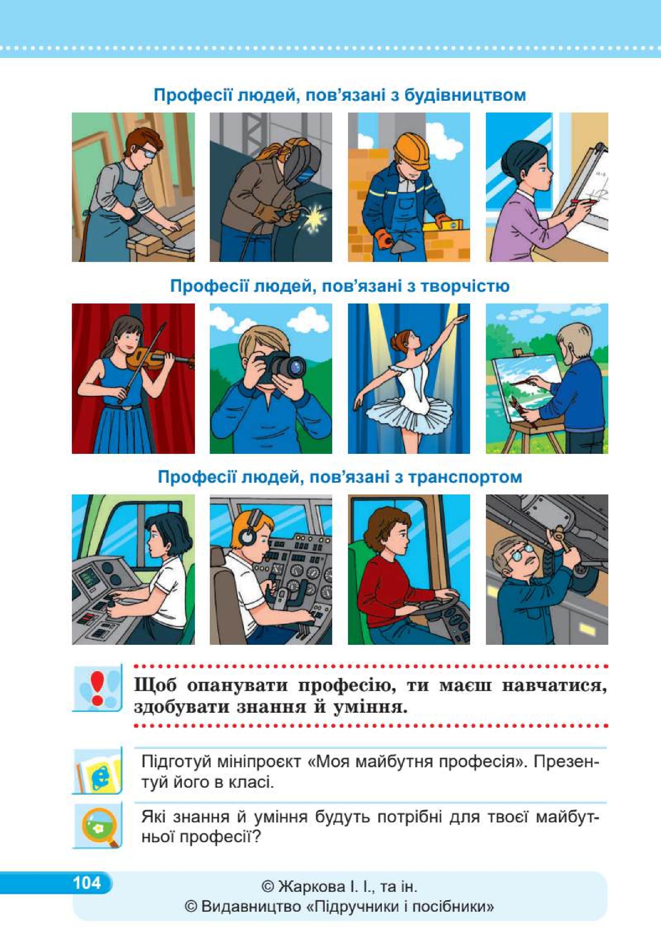 Мініатюра 104