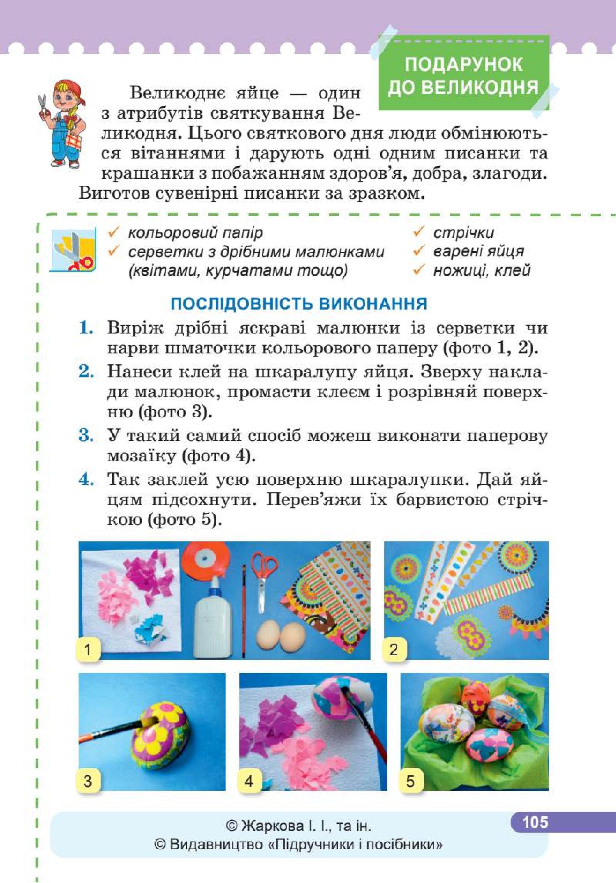 Мініатюра 105