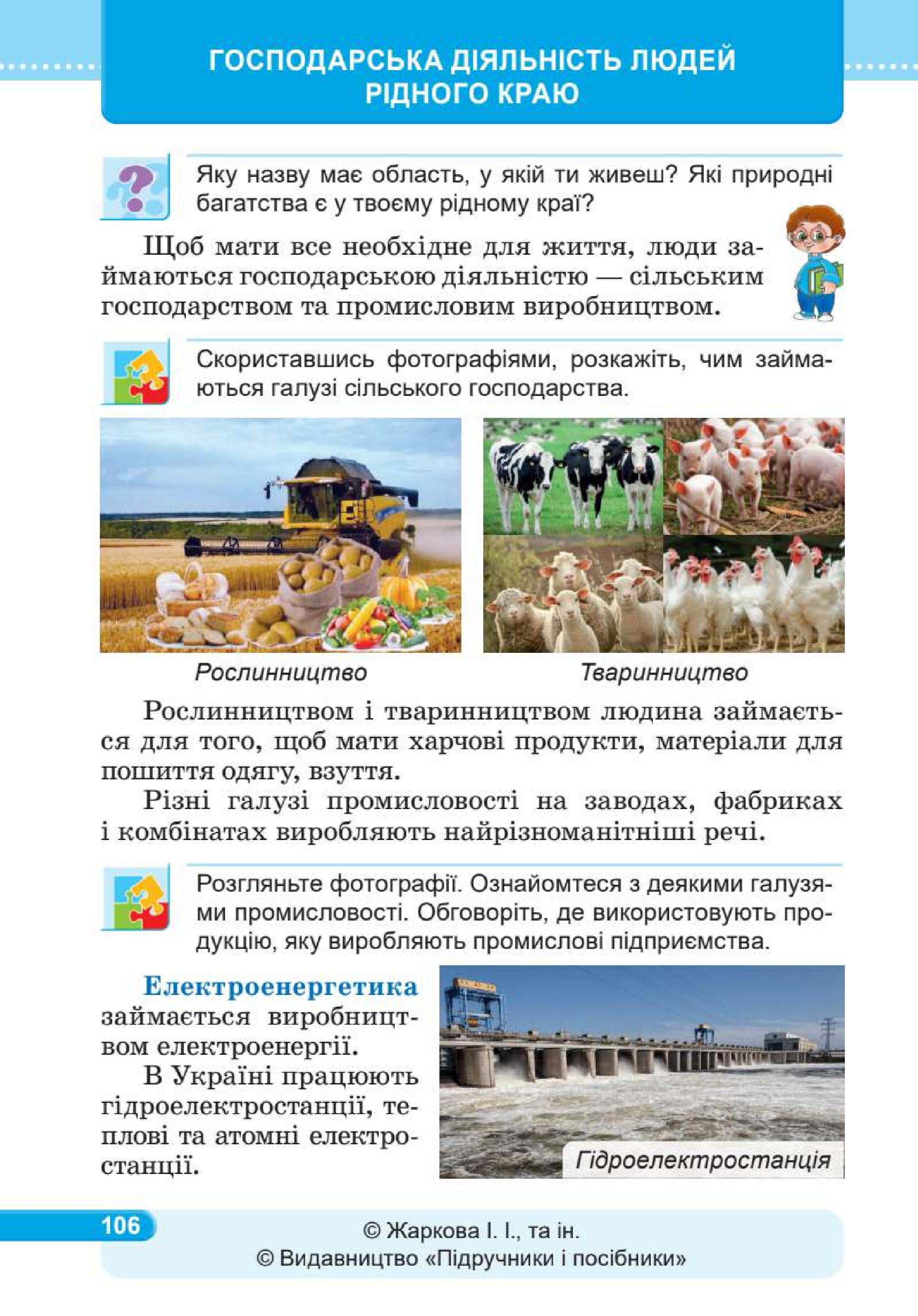 Мініатюра 106
