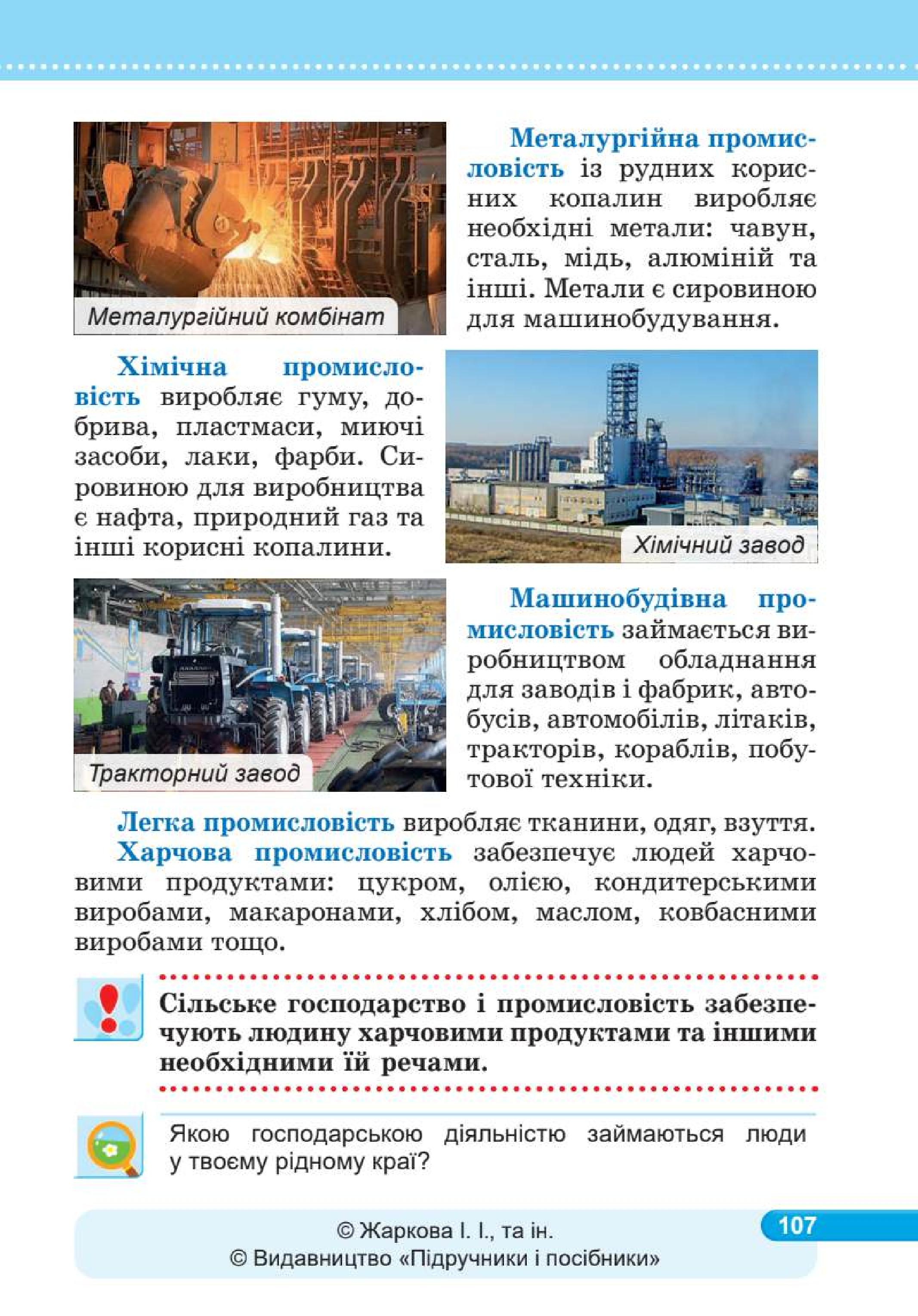 Мініатюра 107