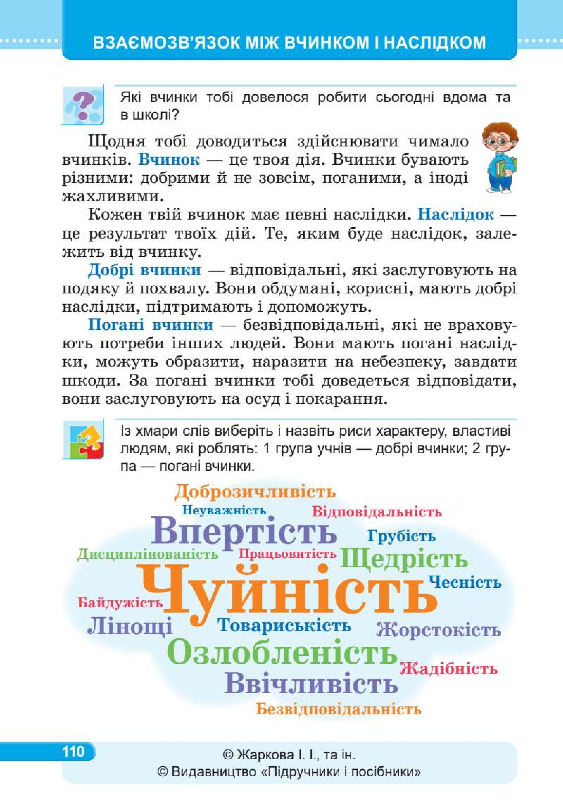 Мініатюра 110