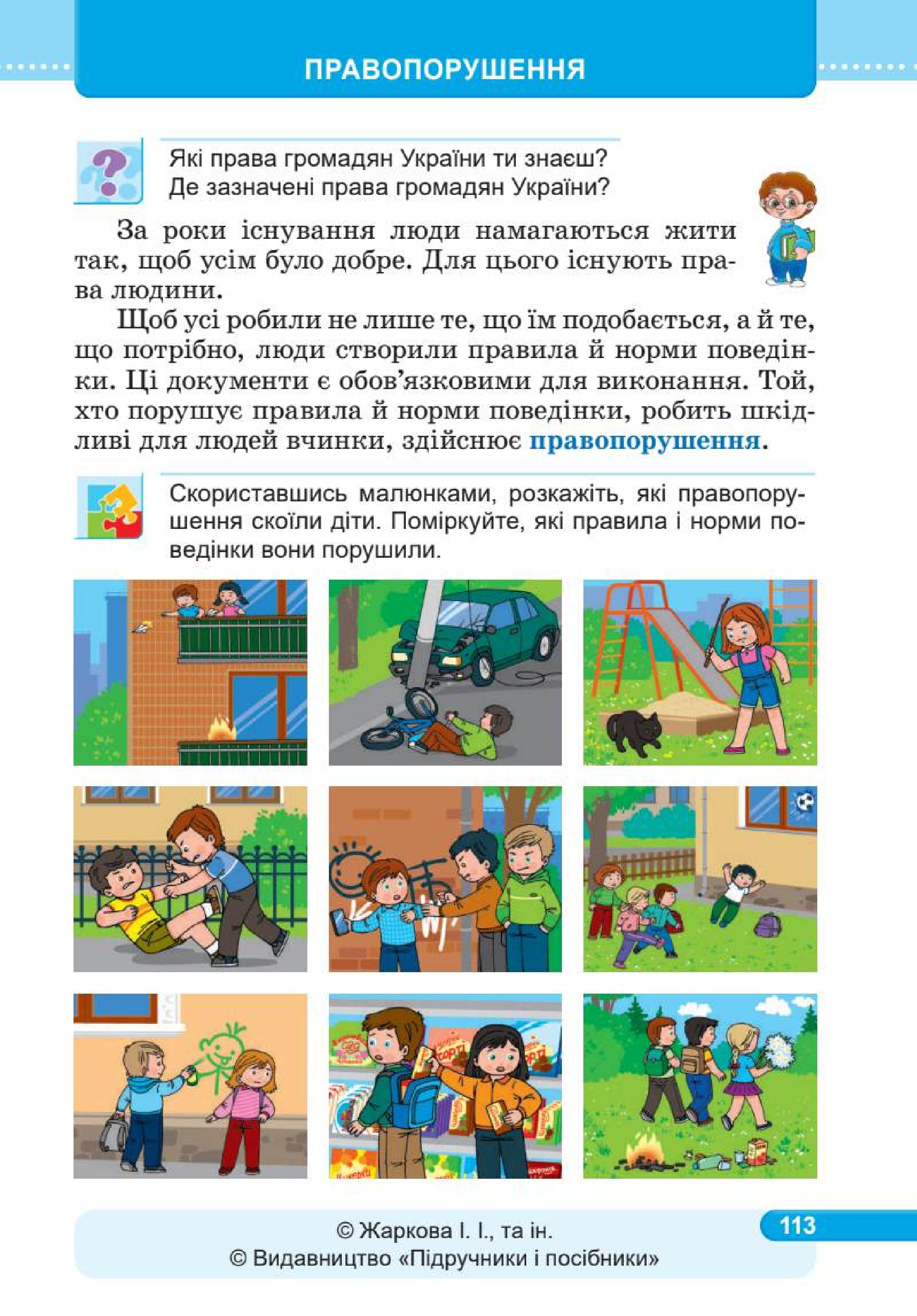 Мініатюра 113