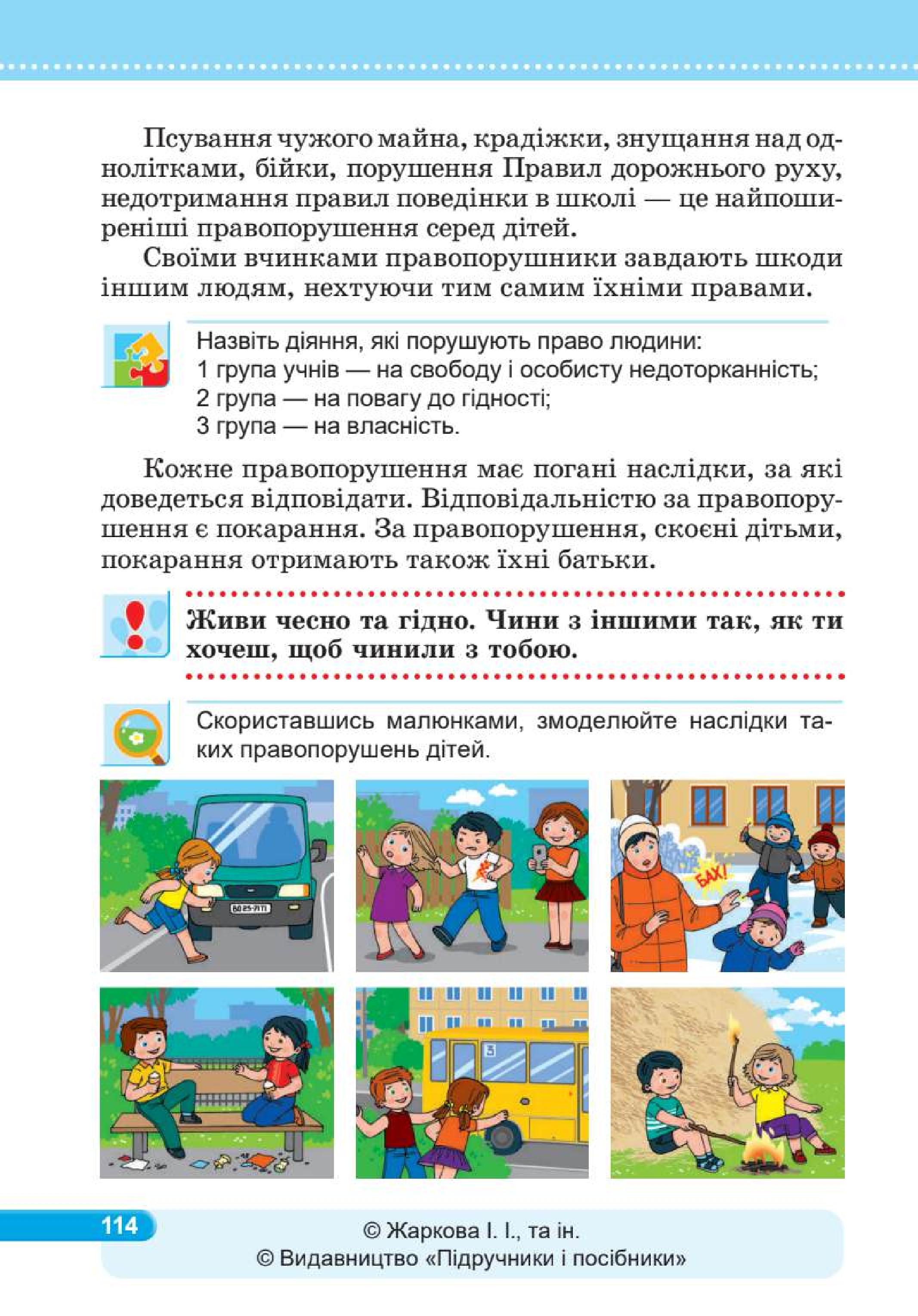 Мініатюра 114