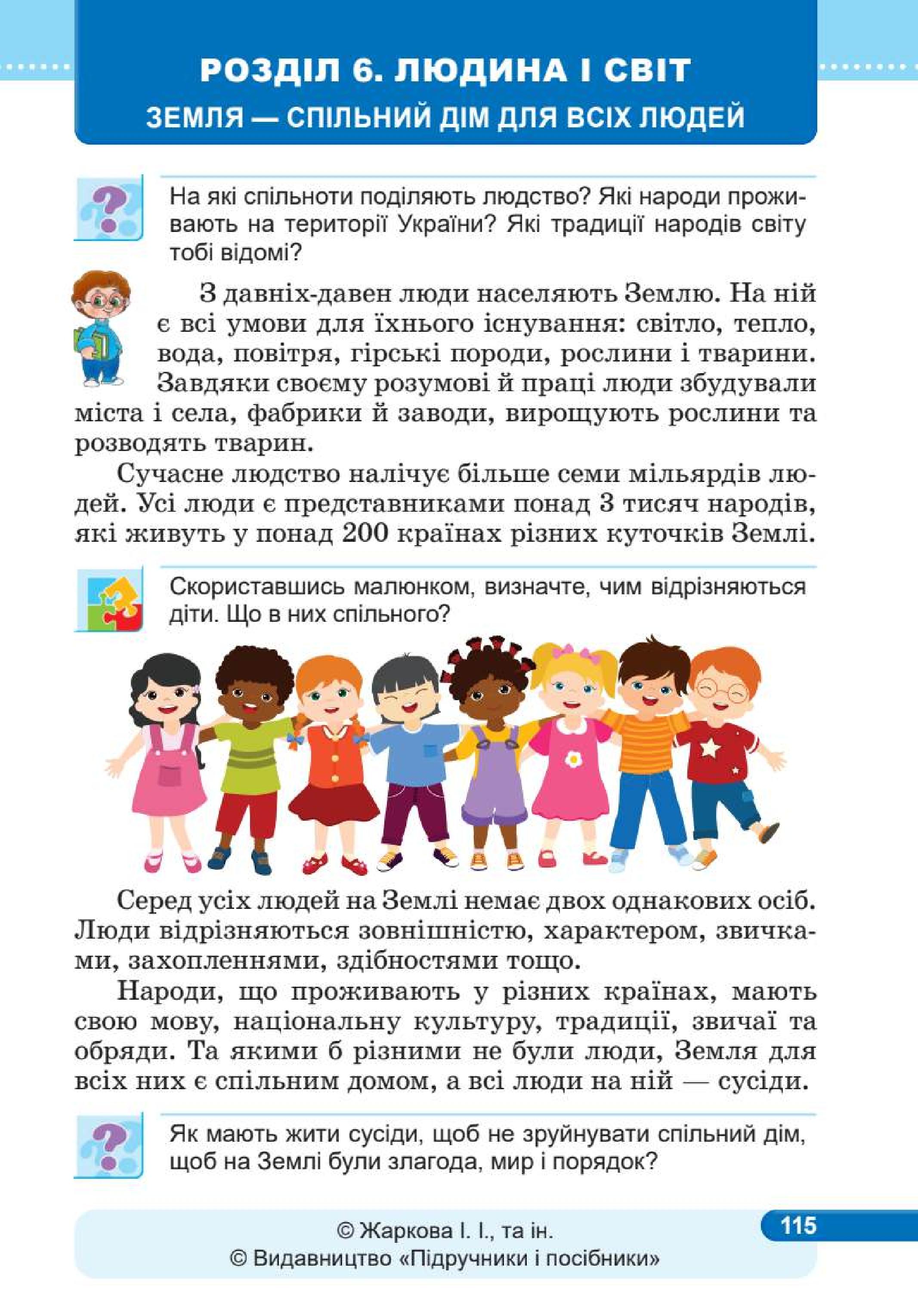 Мініатюра 115