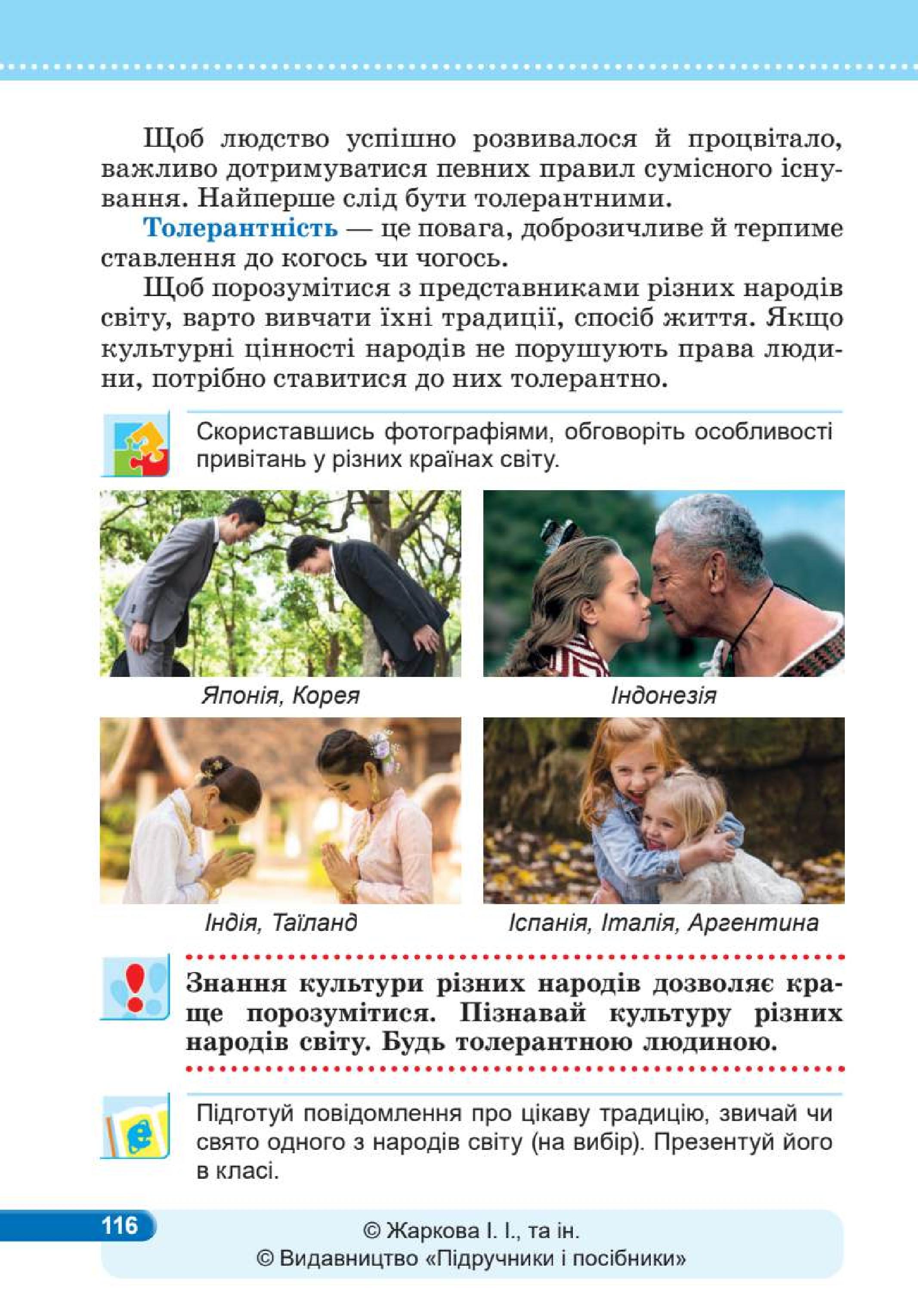 Мініатюра 116