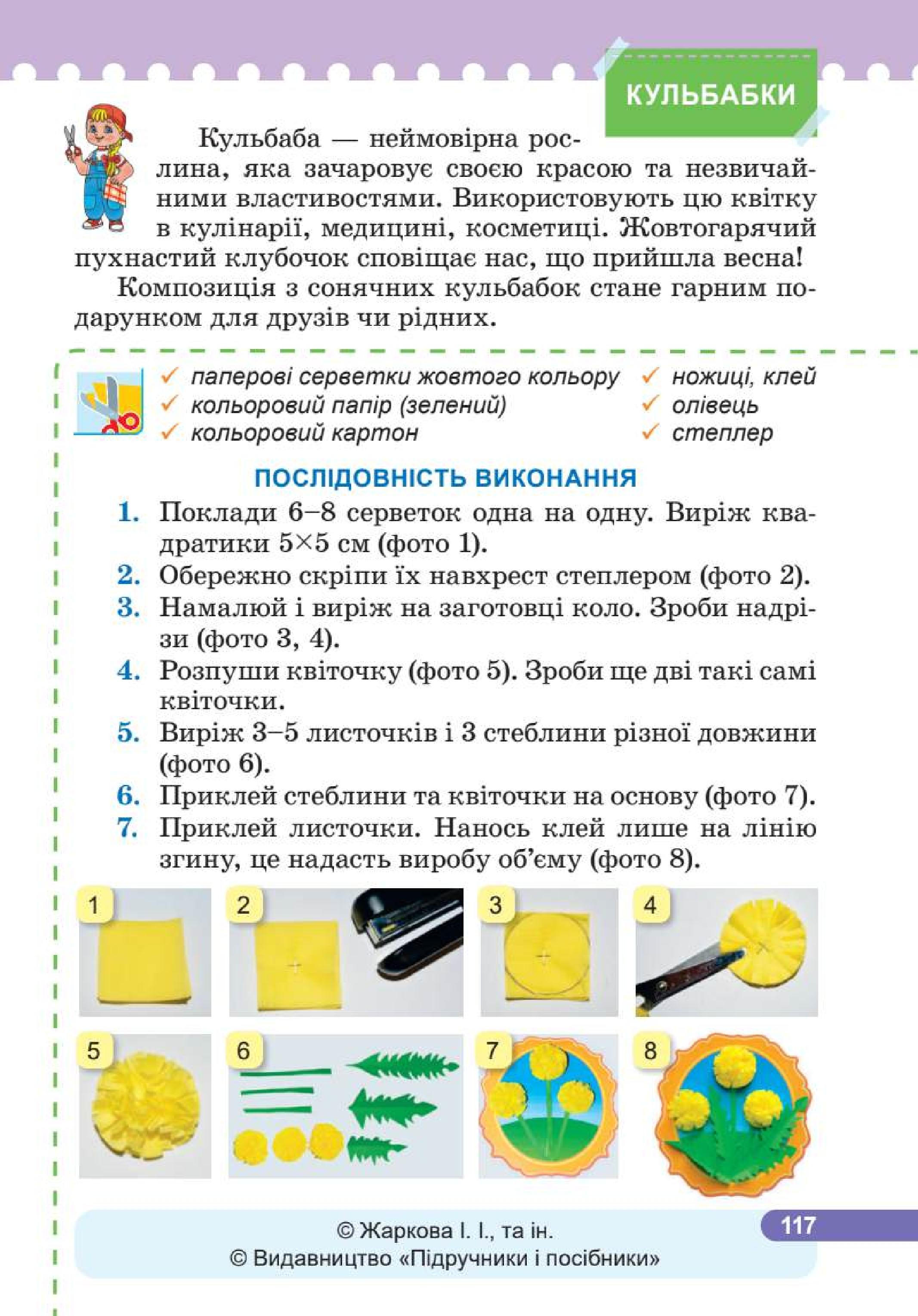 Мініатюра 117