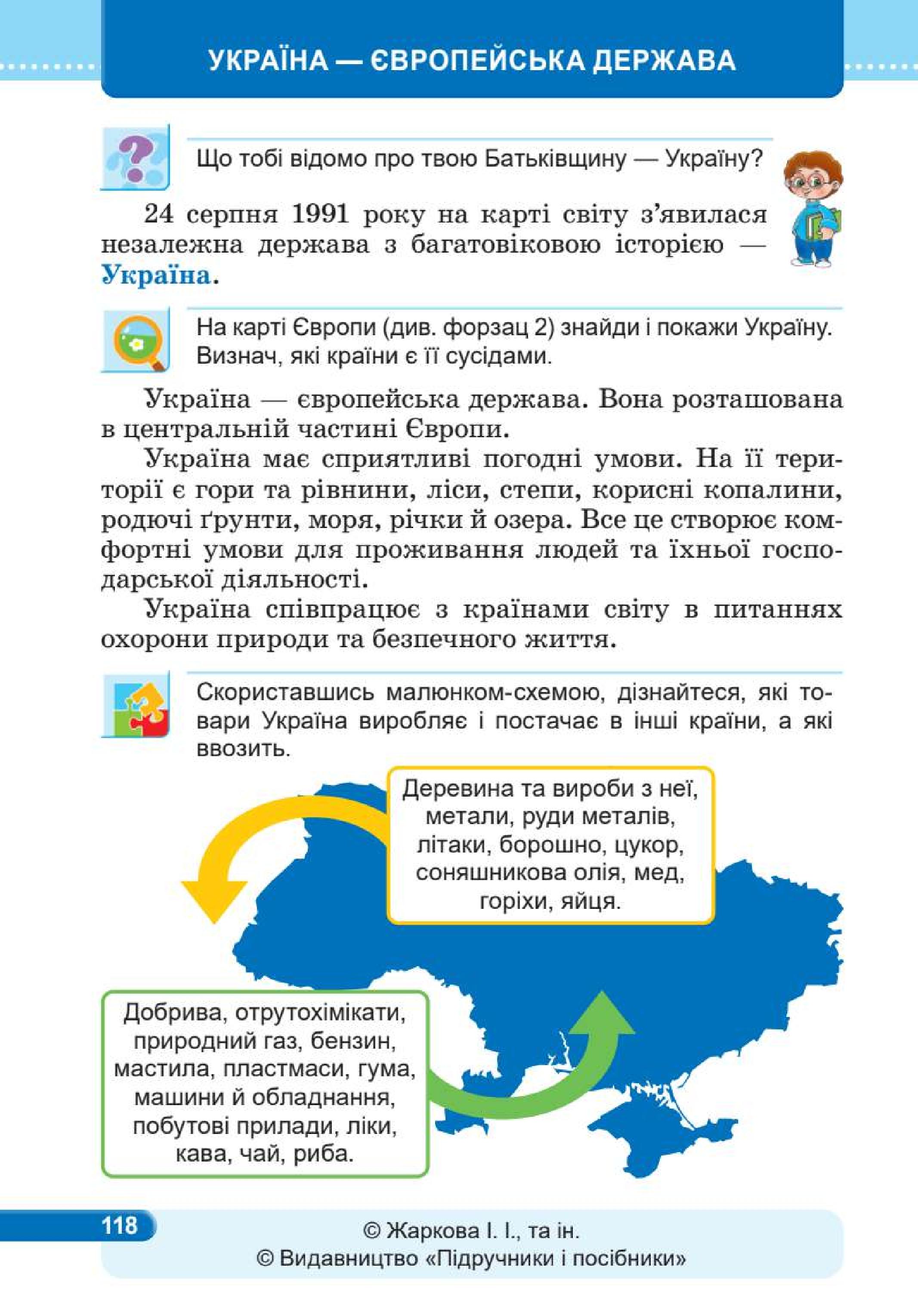 Мініатюра 118