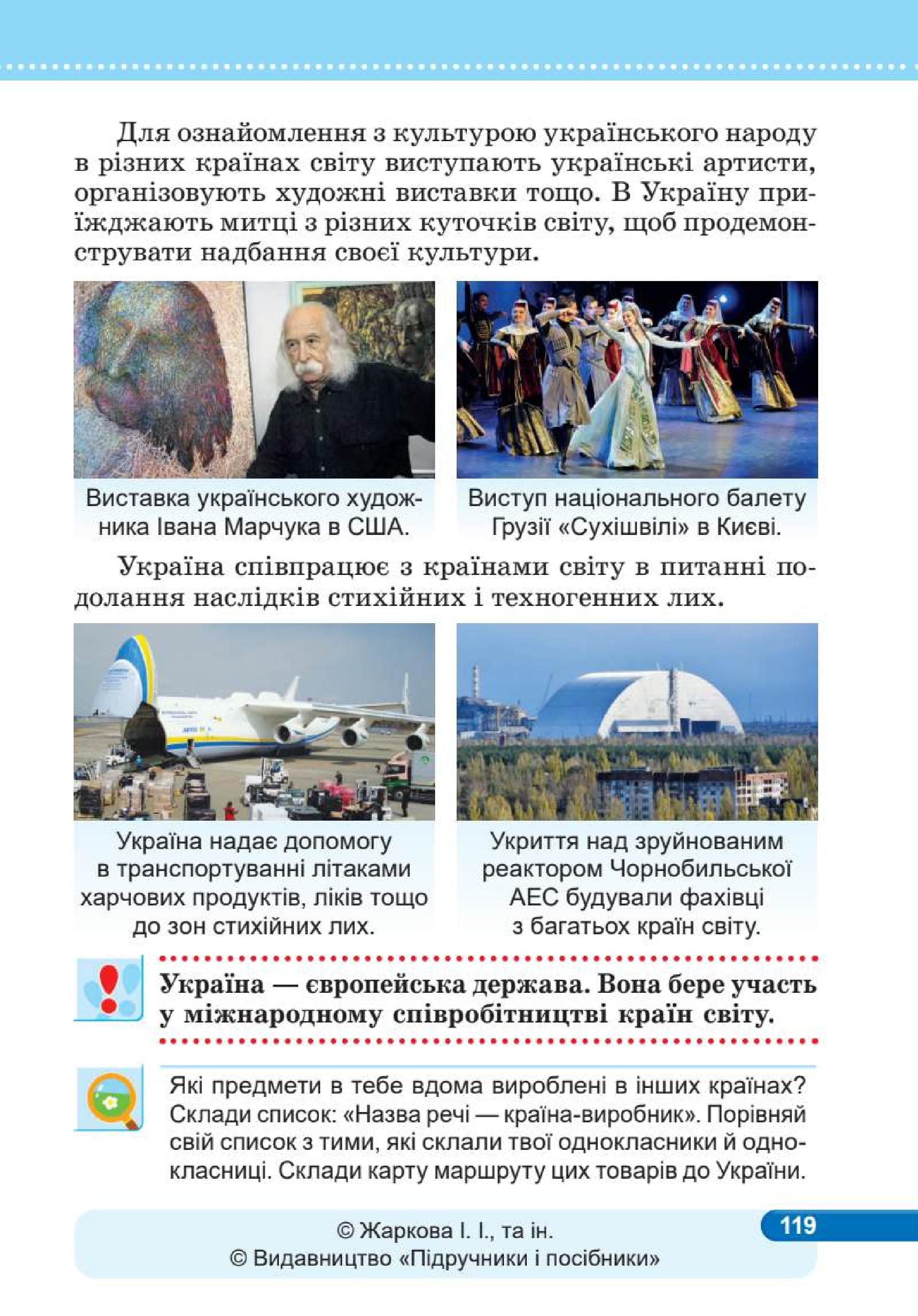 Мініатюра 119
