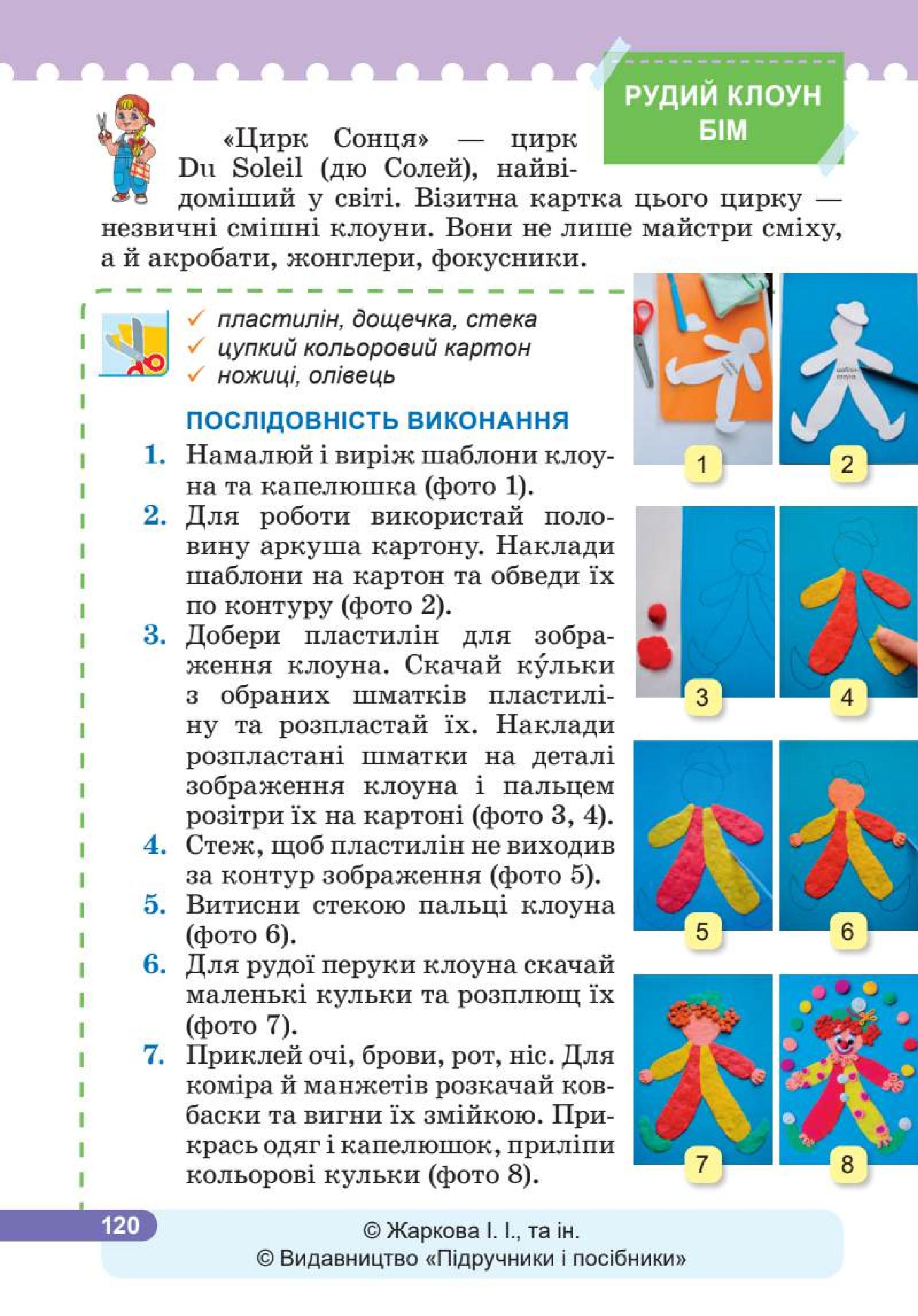 Мініатюра 120