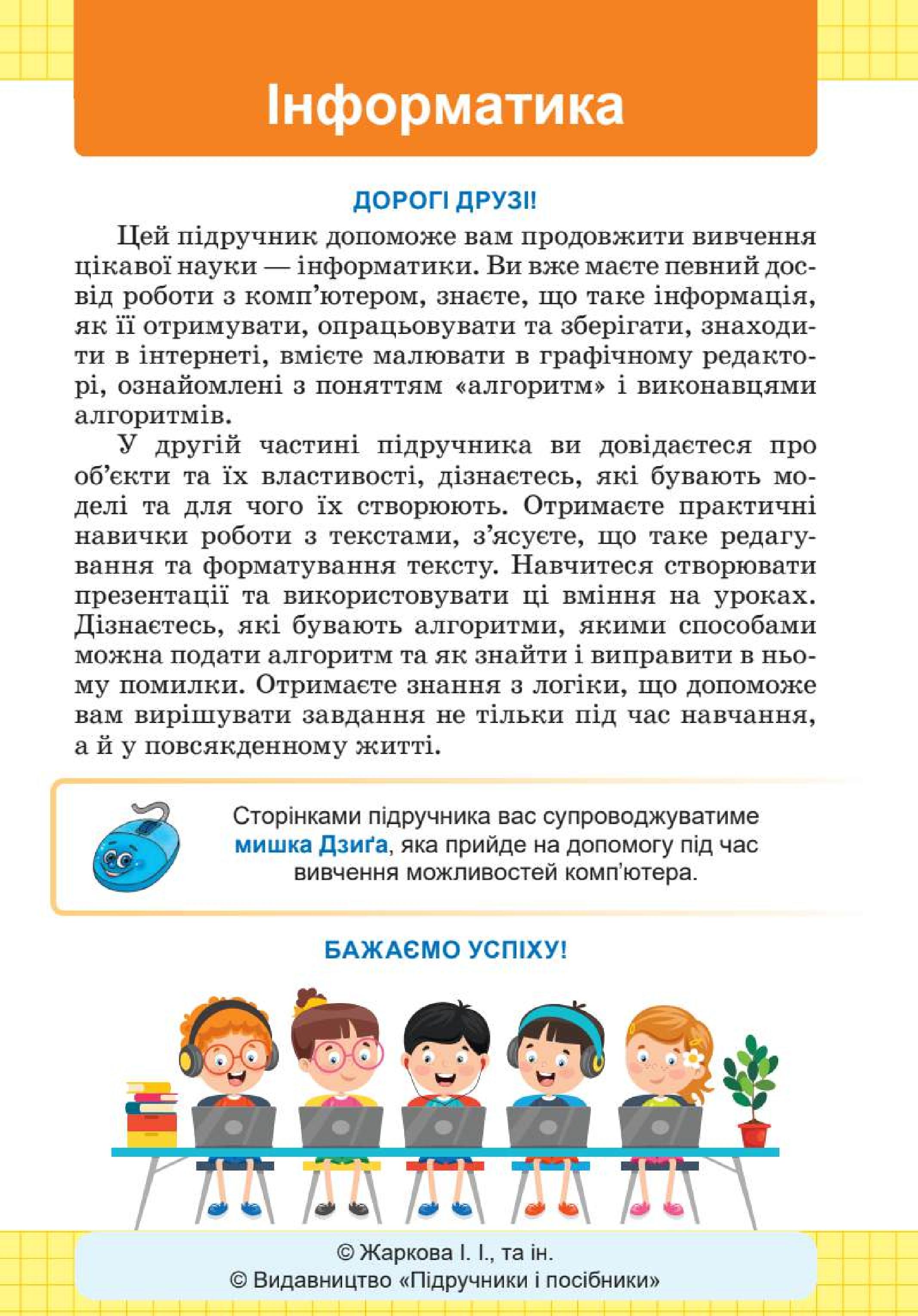 Мініатюра 121