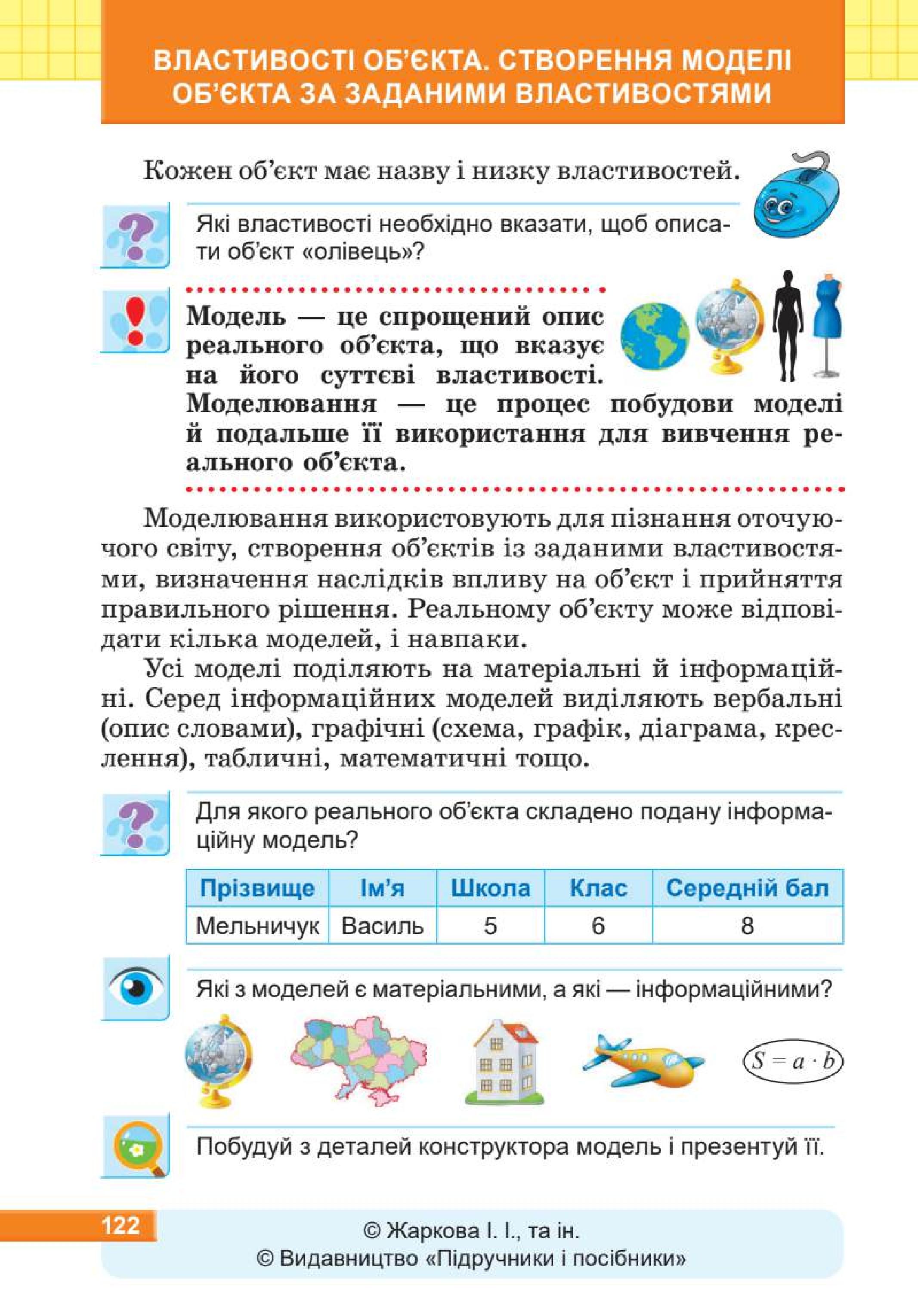 Мініатюра 122