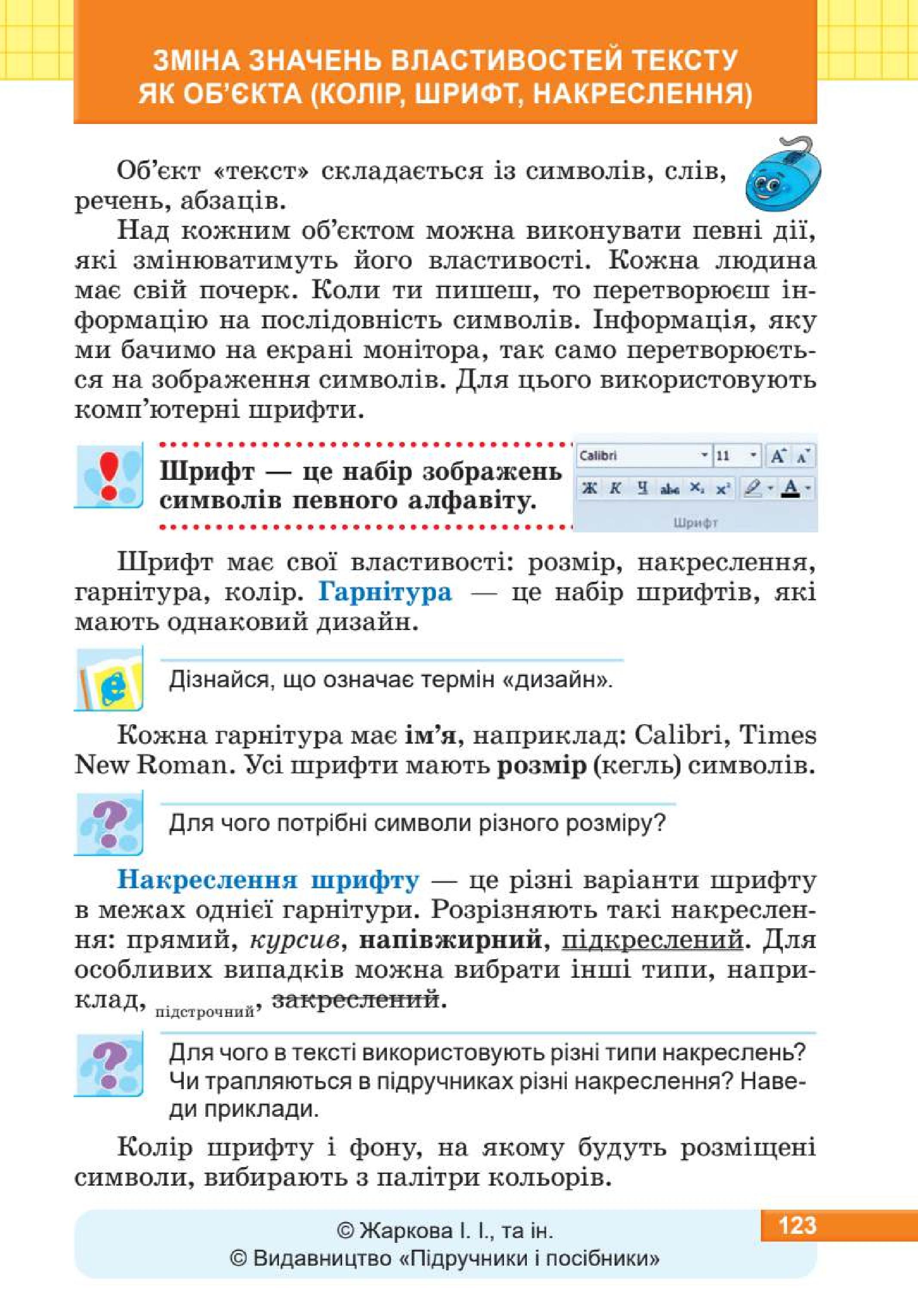 Мініатюра 123
