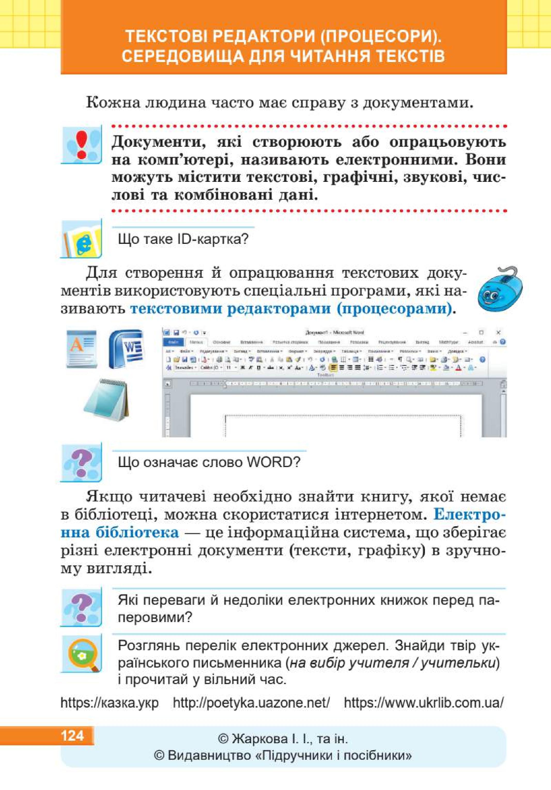 Мініатюра 124
