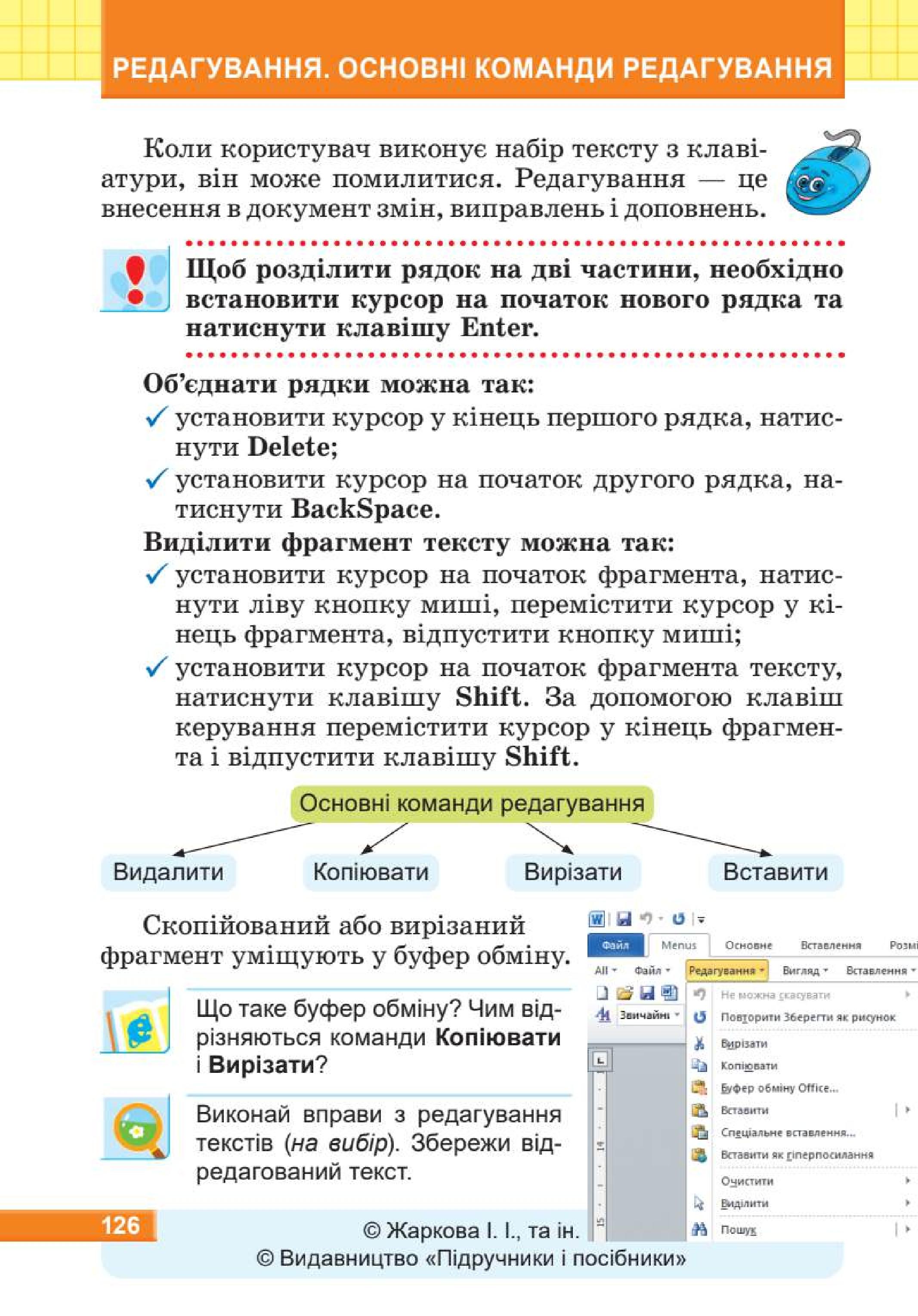 Мініатюра 126