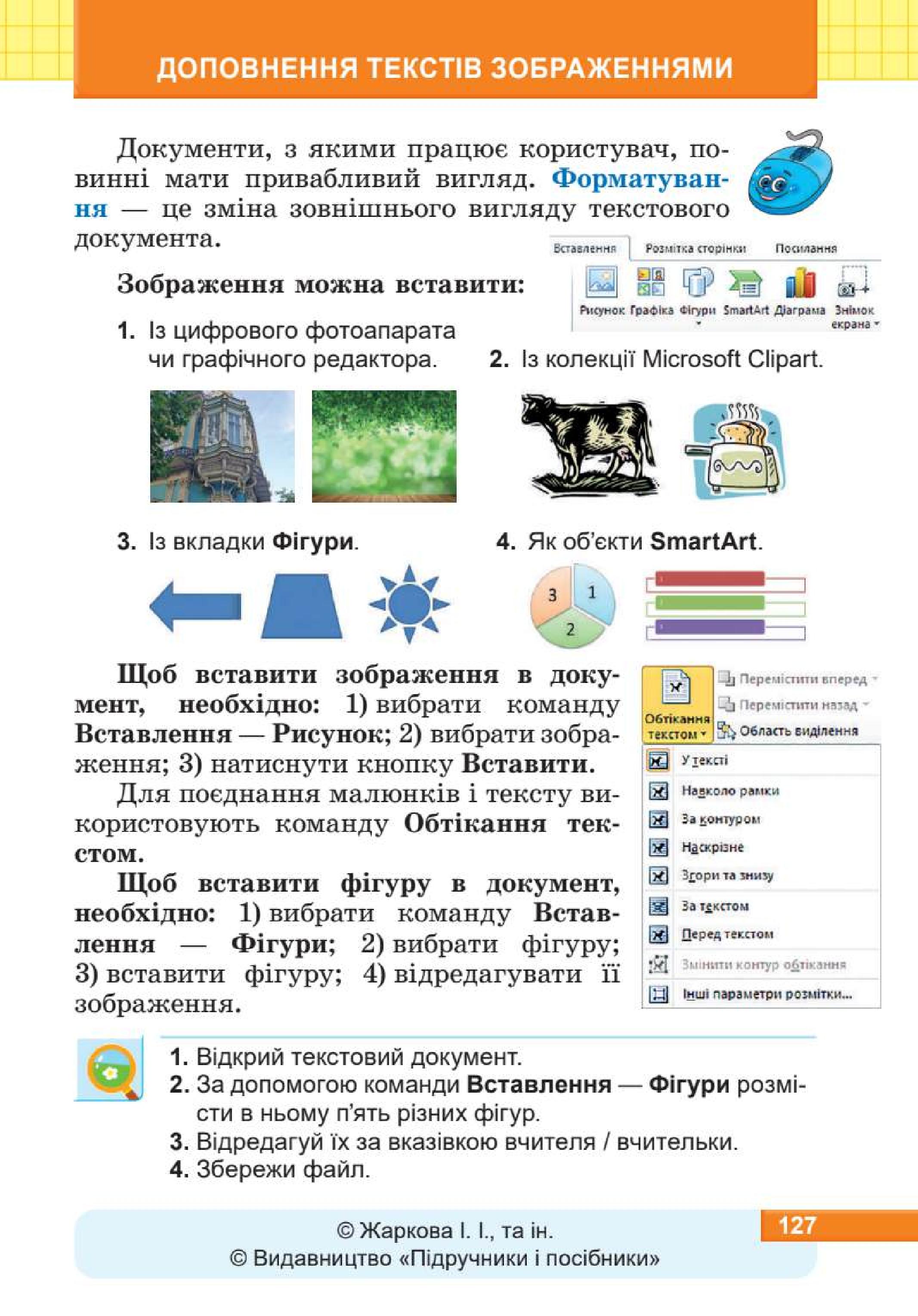 Мініатюра 127
