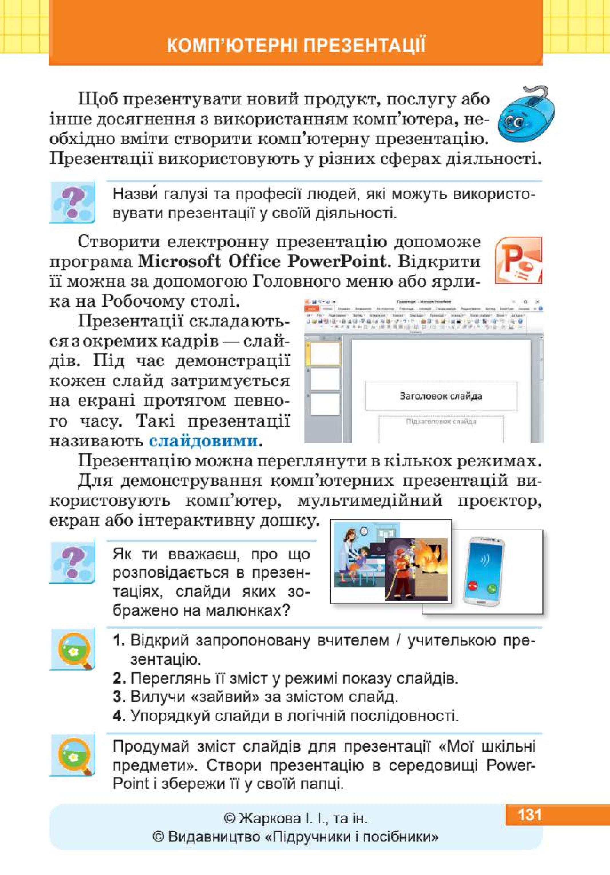 Мініатюра 131