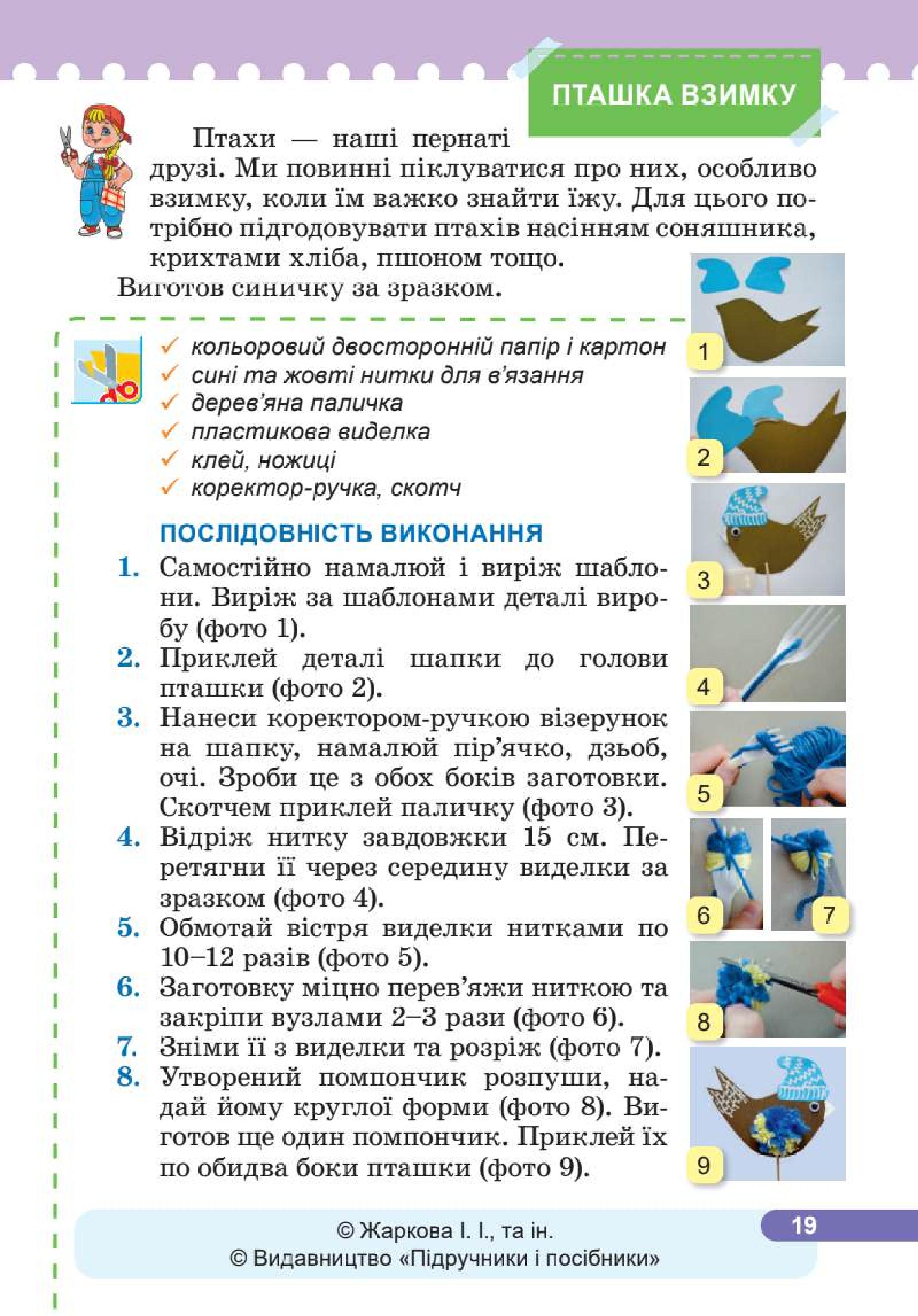 Мініатюра 19