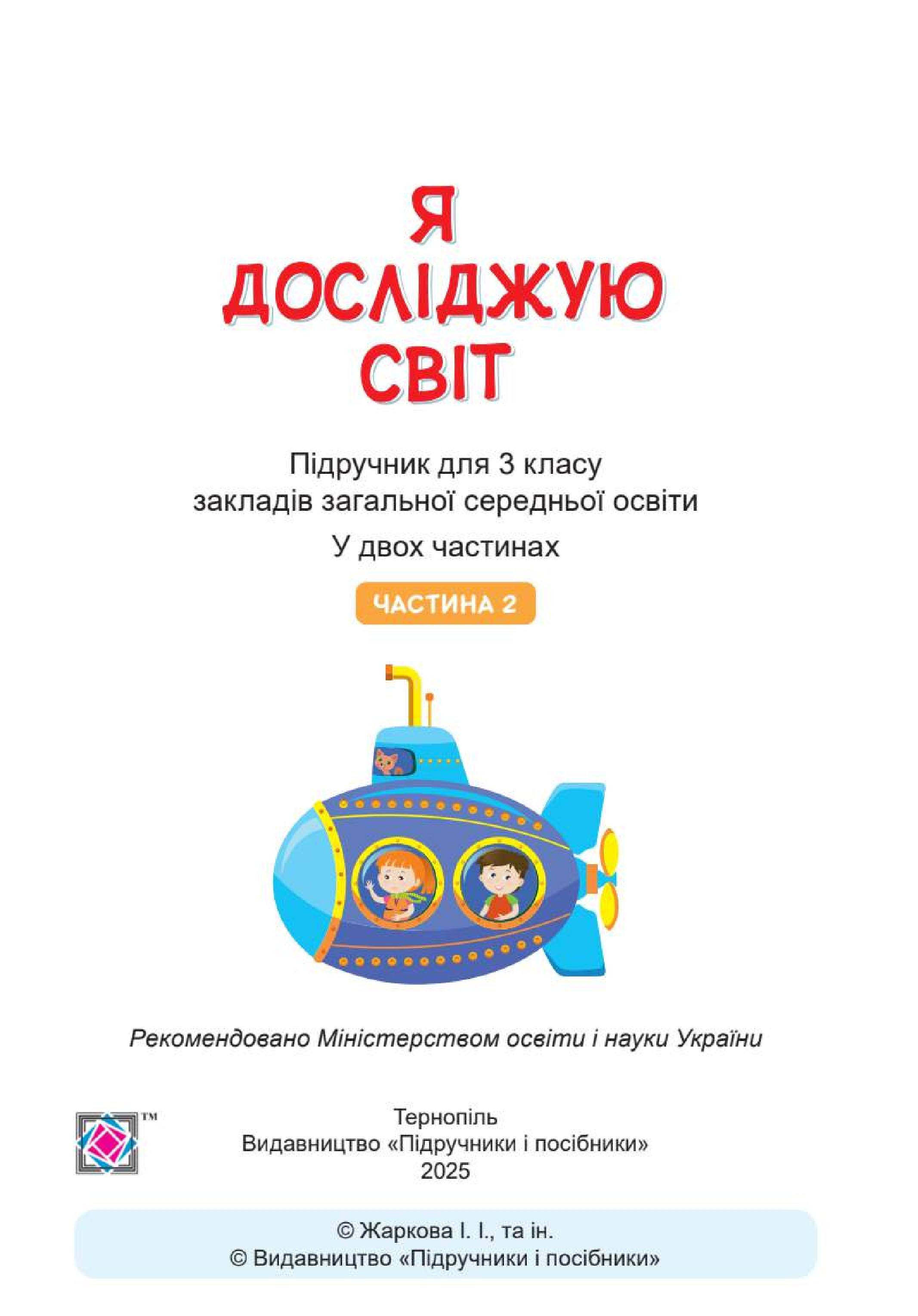 Мініатюра 2