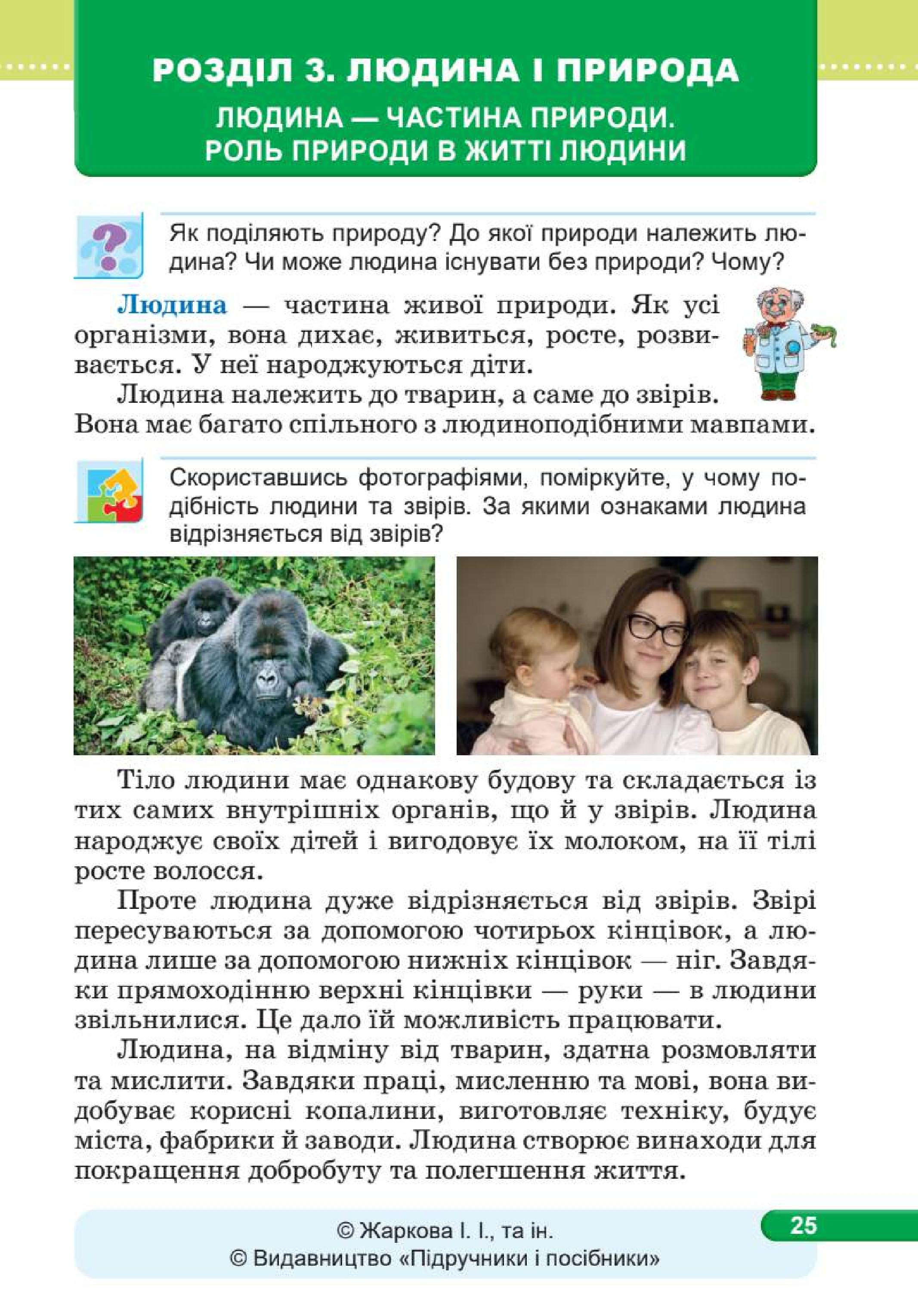 Мініатюра 25