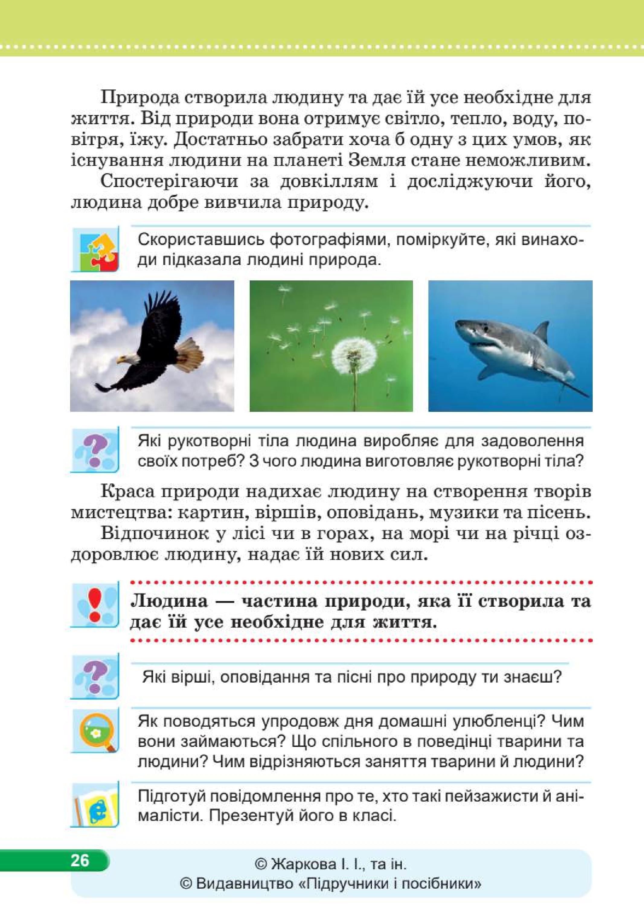 Мініатюра 26