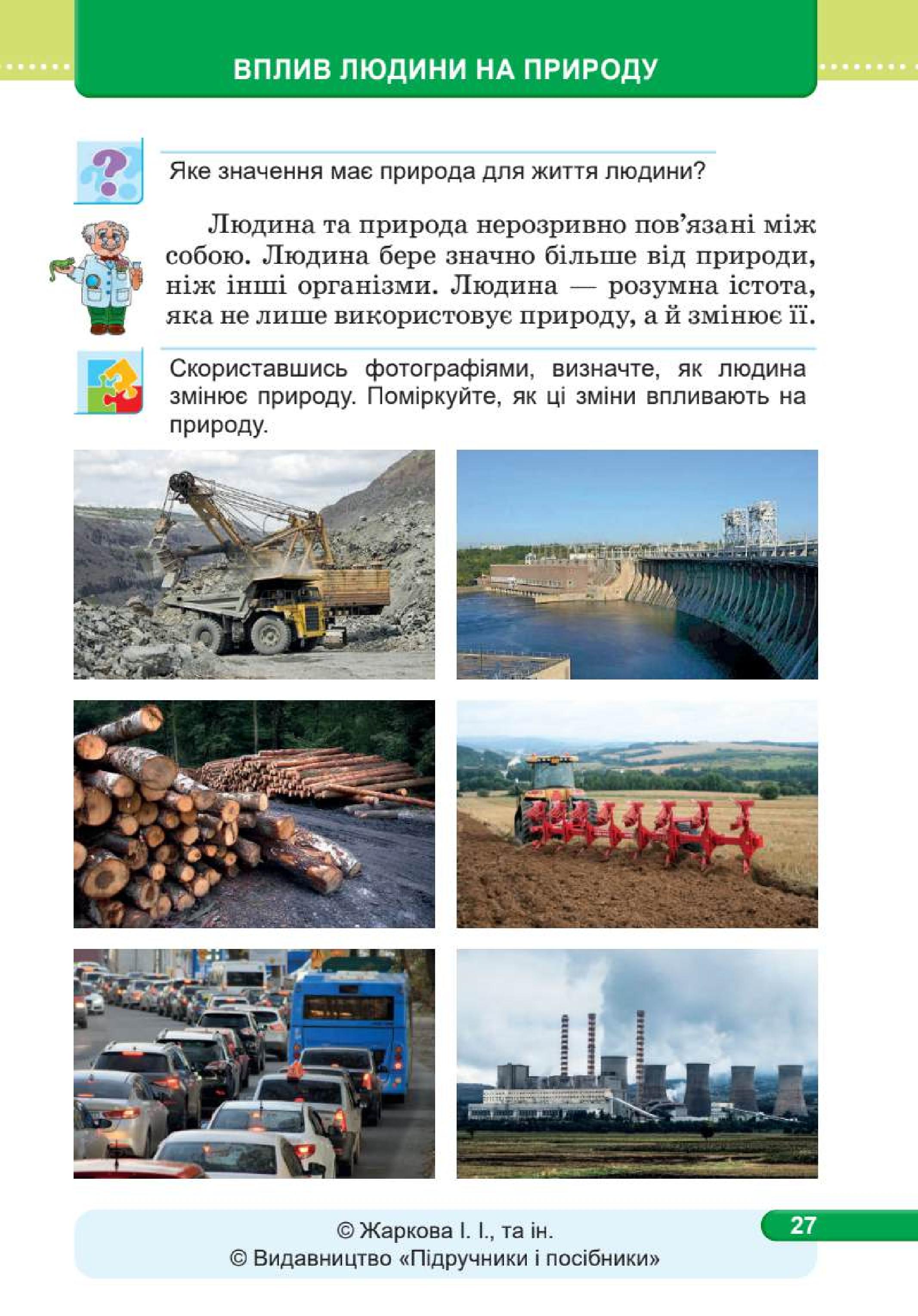 Мініатюра 27