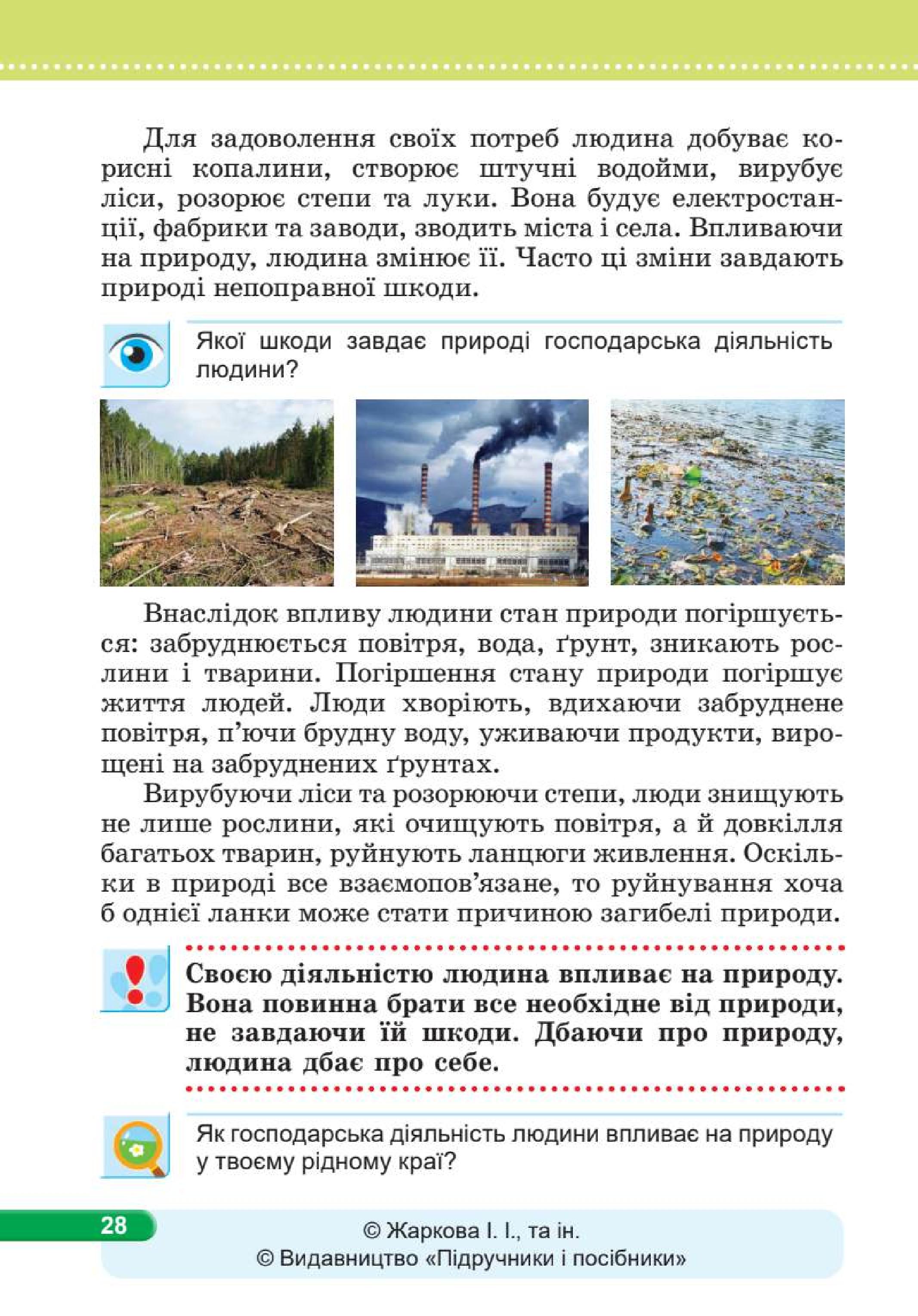 Мініатюра 28